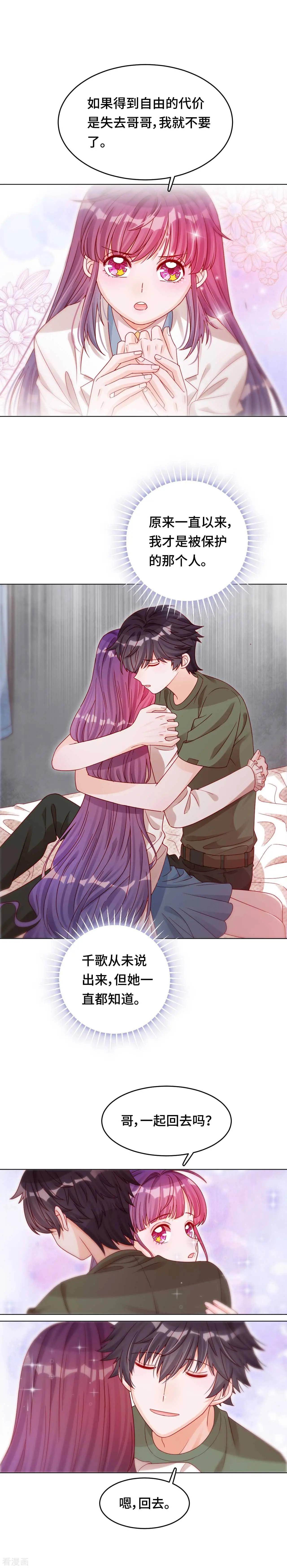 第36话 我们不属于这里-第35话