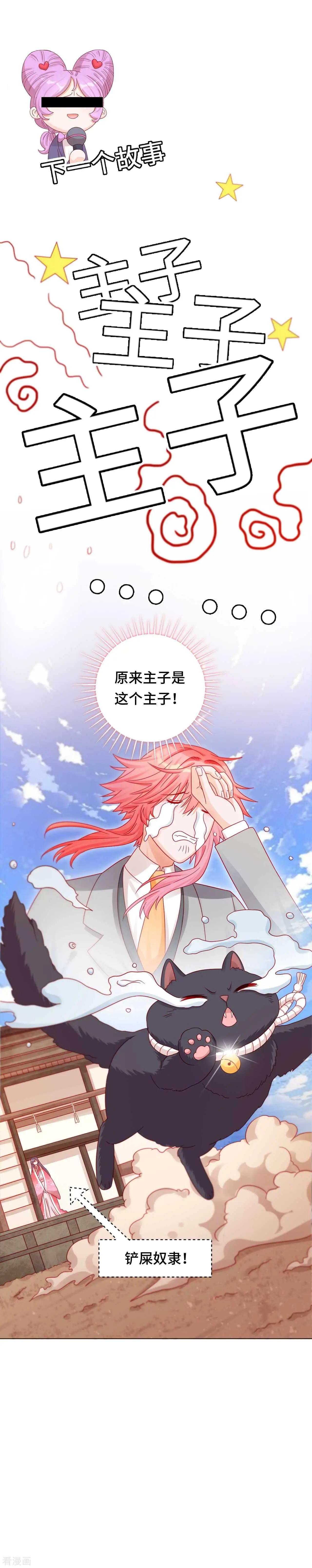 第38话 光明之始-第37话