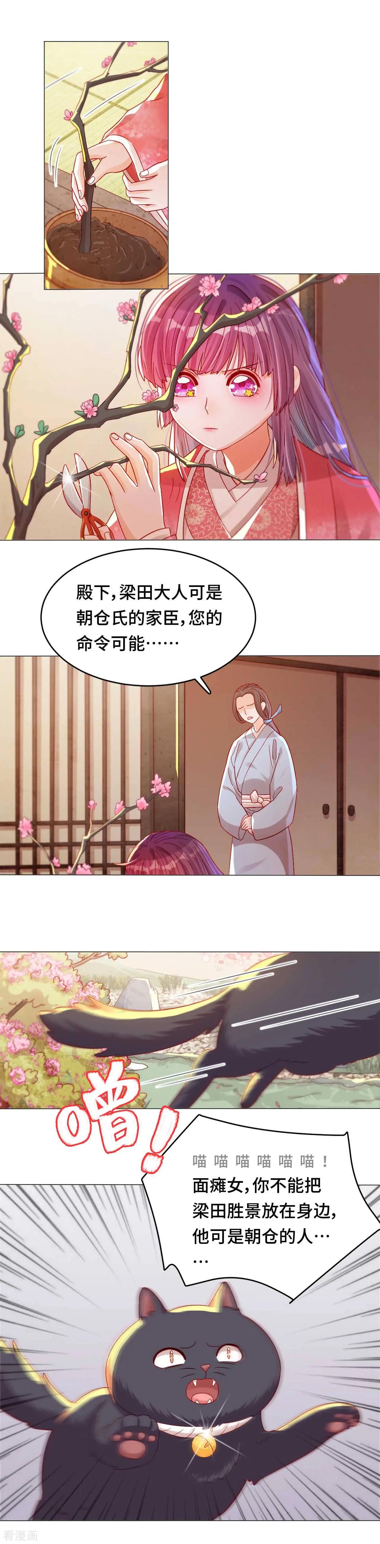 第40话 原来是你-第39话