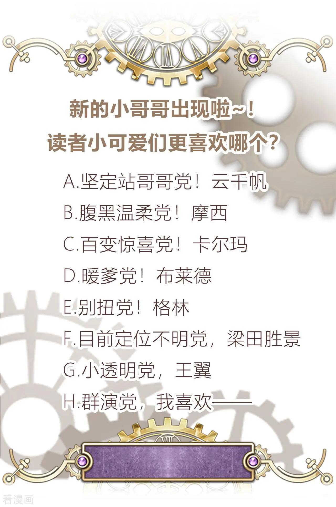 第40话 原来是你-第39话