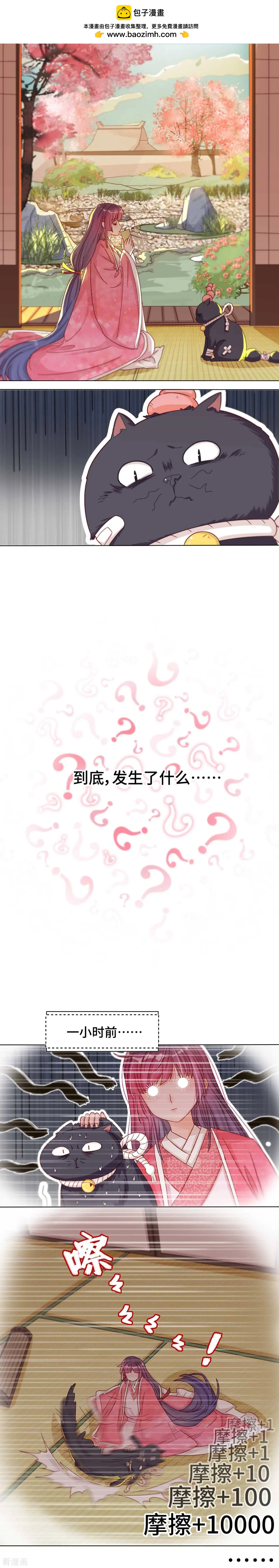 第40话 原来是你-第39话