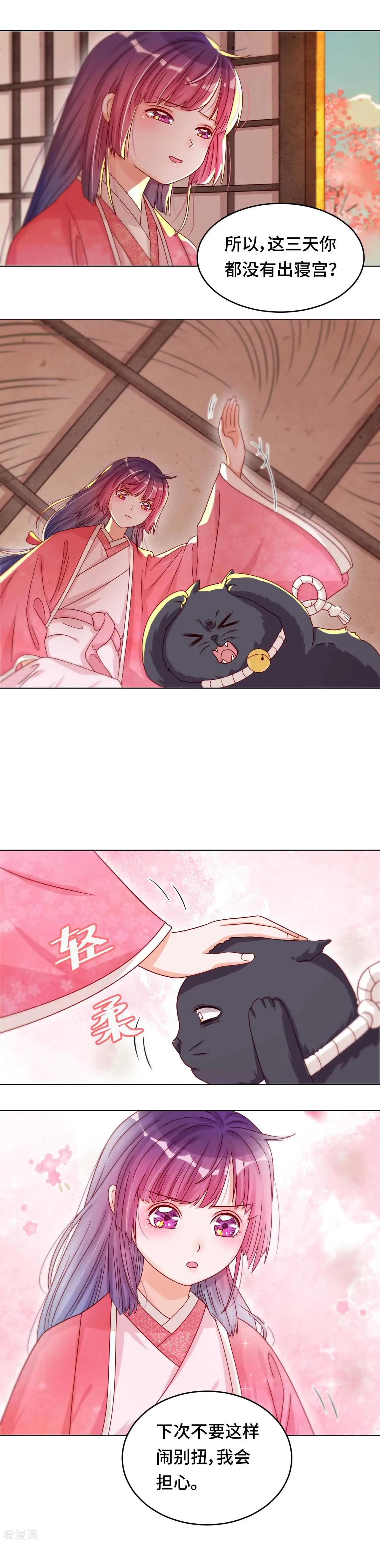 第40话 原来是你-第39话