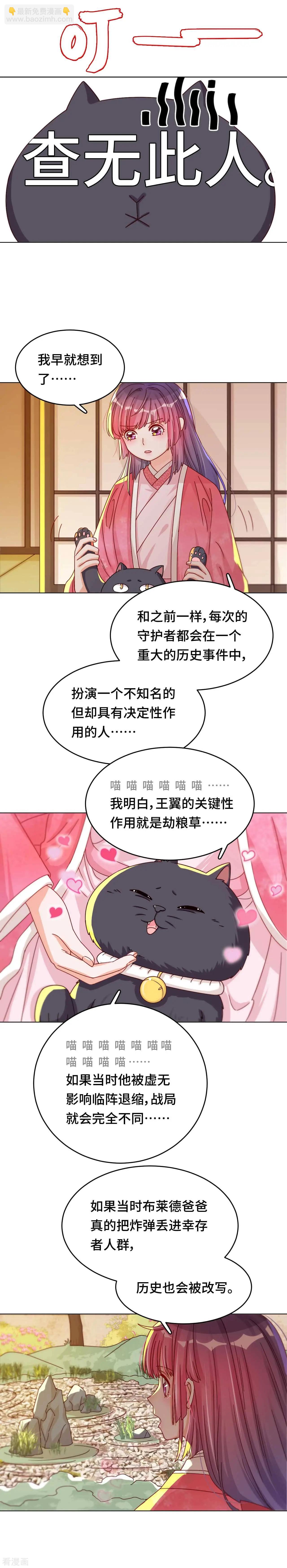 第40话 原来是你-第39话