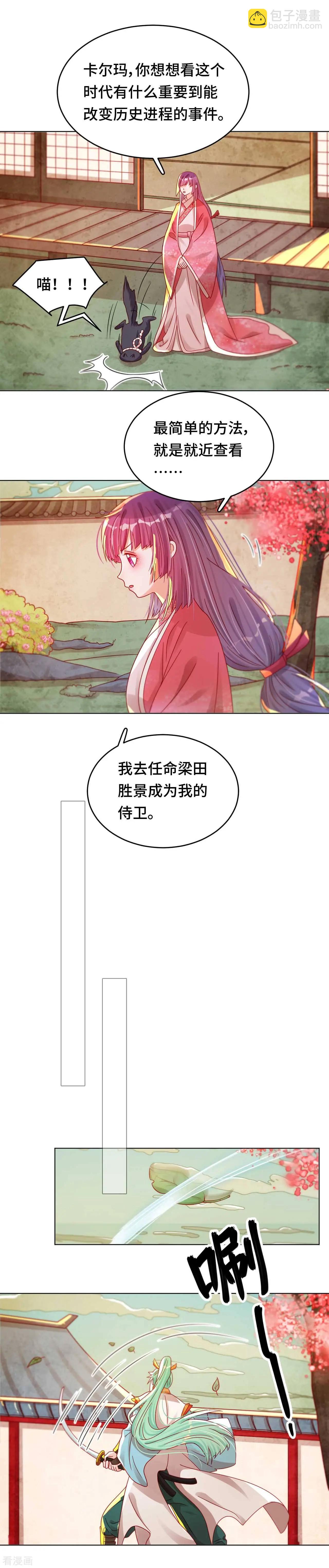 第40话 原来是你-第39话