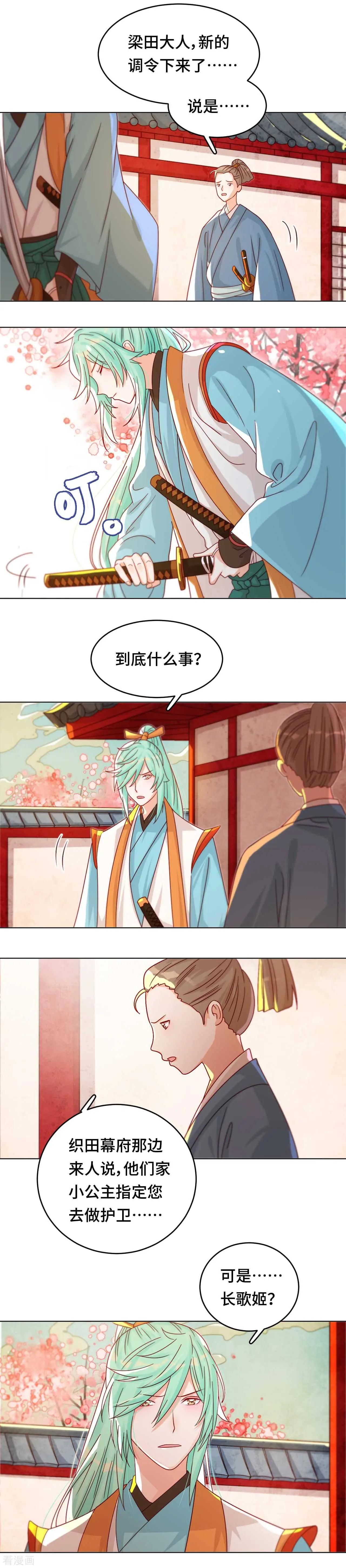 第40话 原来是你-第39话