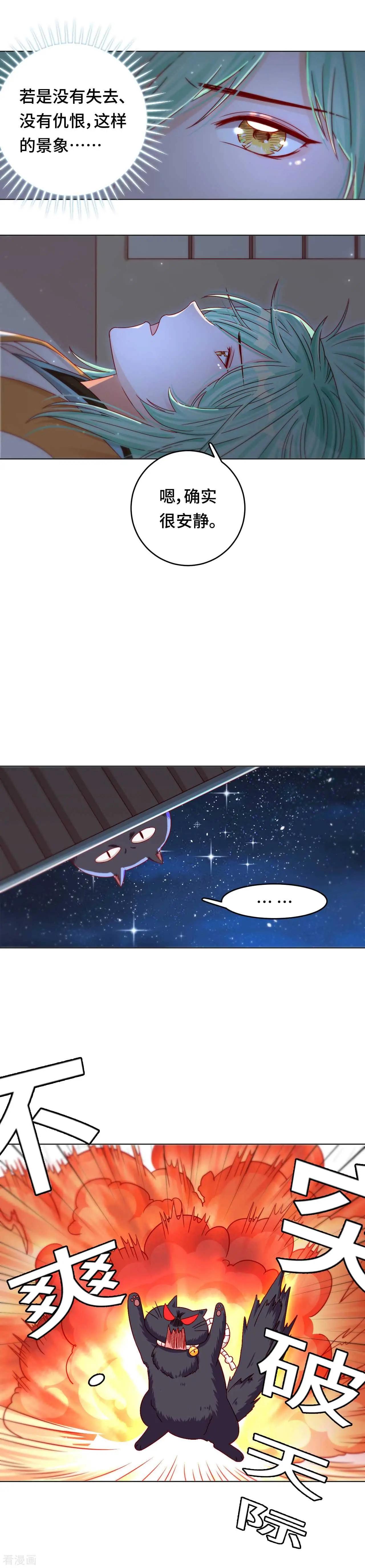 第42话 我该不会是喜欢她吧？-第41话