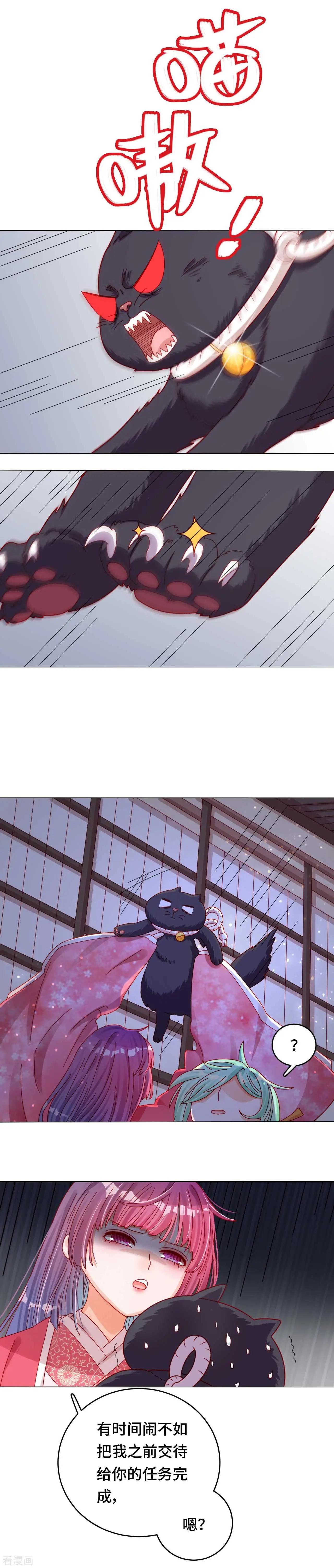 第42话 我该不会是喜欢她吧？-第41话