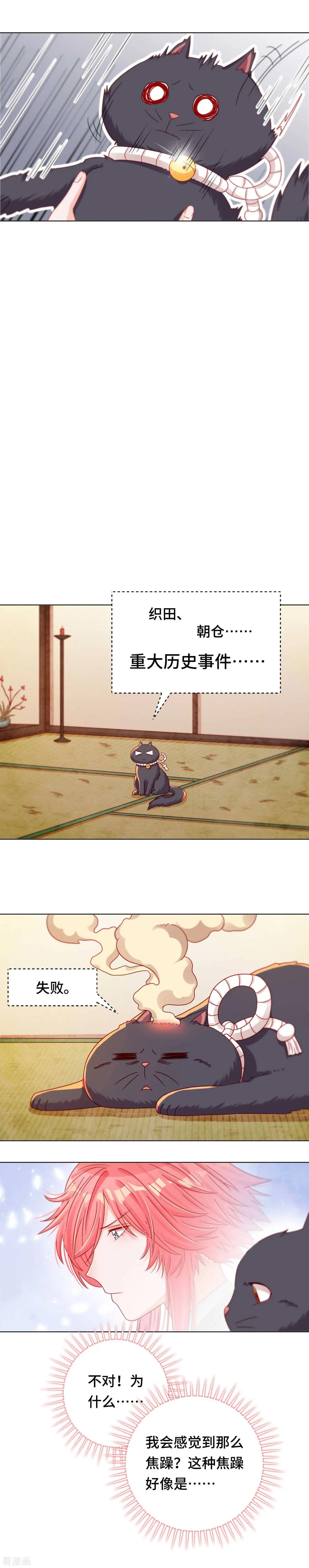 第42话 我该不会是喜欢她吧？-第41话