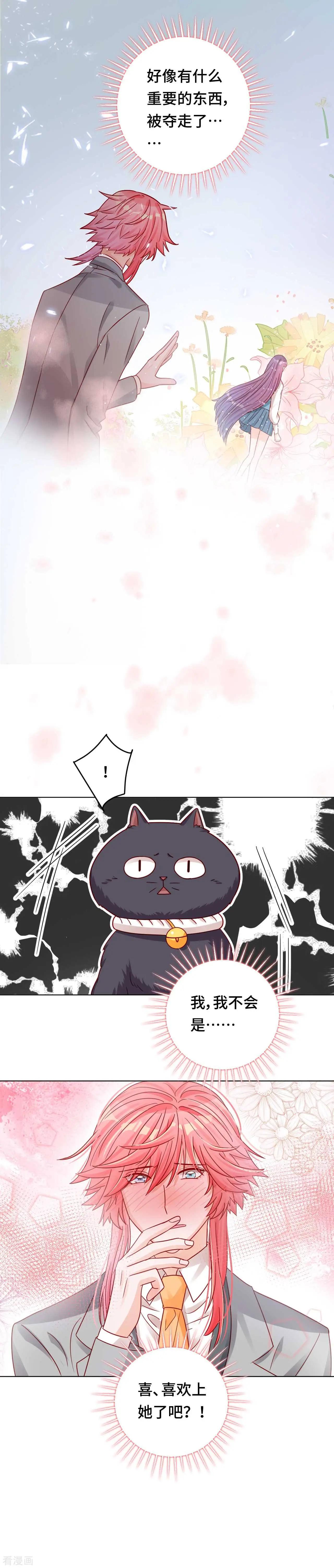 第42话 我该不会是喜欢她吧？-第41话