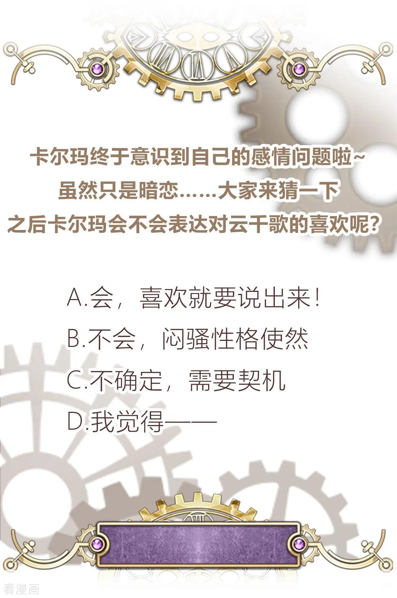 第42话 我该不会是喜欢她吧？-第41话