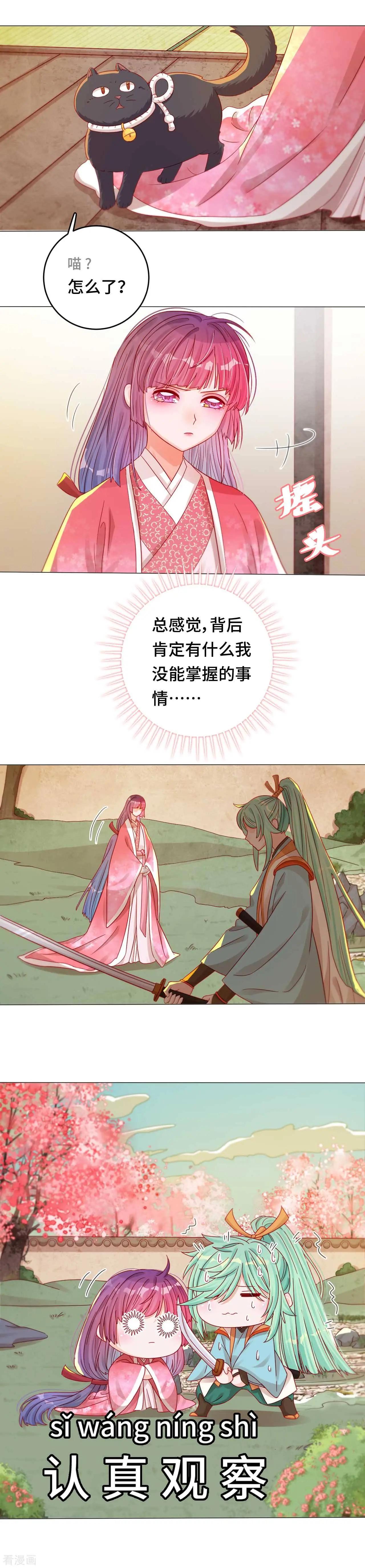 第42话 我该不会是喜欢她吧？-第41话