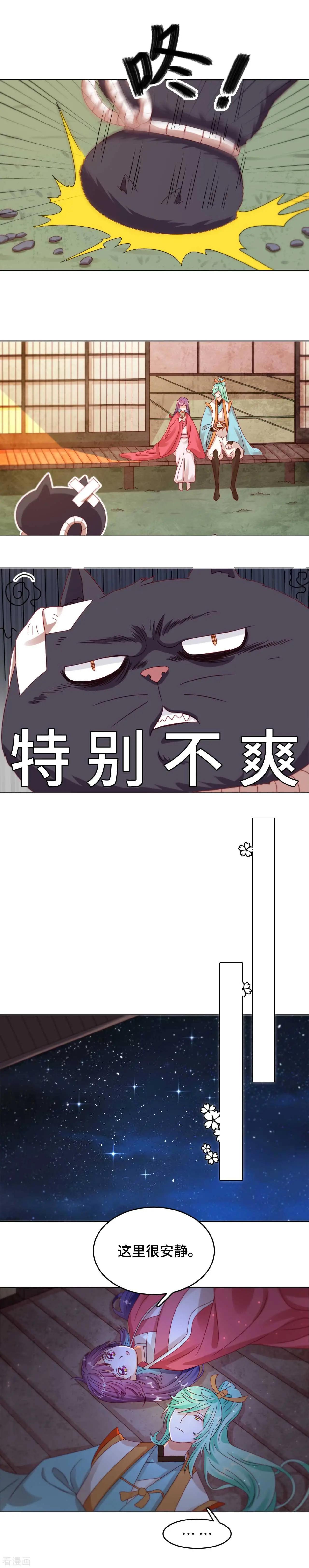 第42话 我该不会是喜欢她吧？-第41话