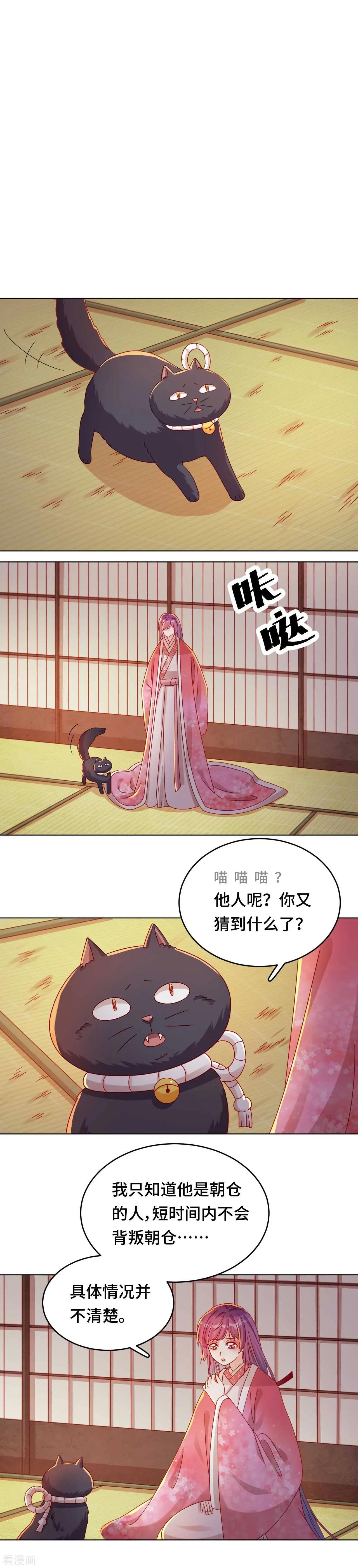 第44话 你效忠的，究竟是谁？-第43话