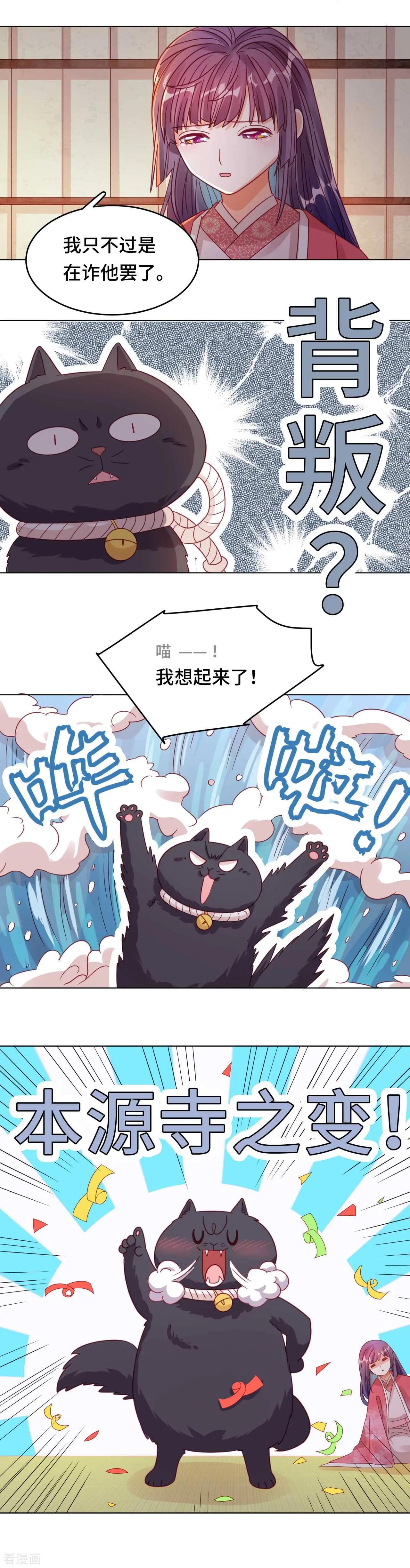 第44话 你效忠的，究竟是谁？-第43话