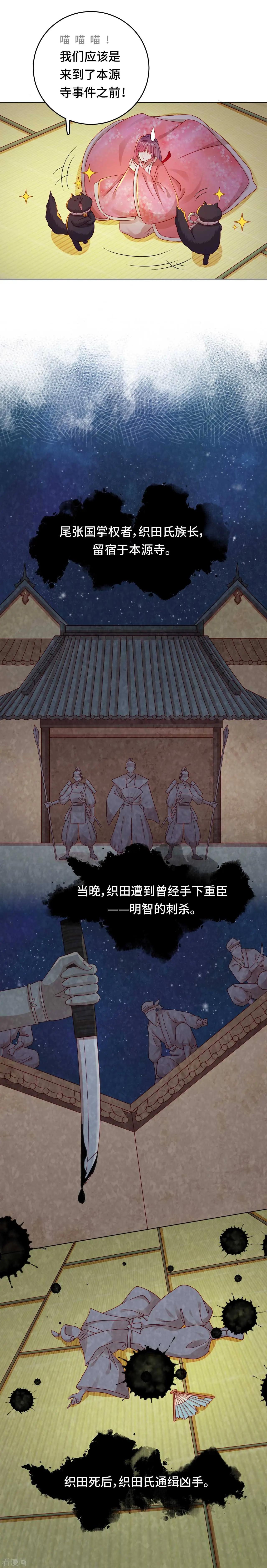 第44话 你效忠的，究竟是谁？-第43话