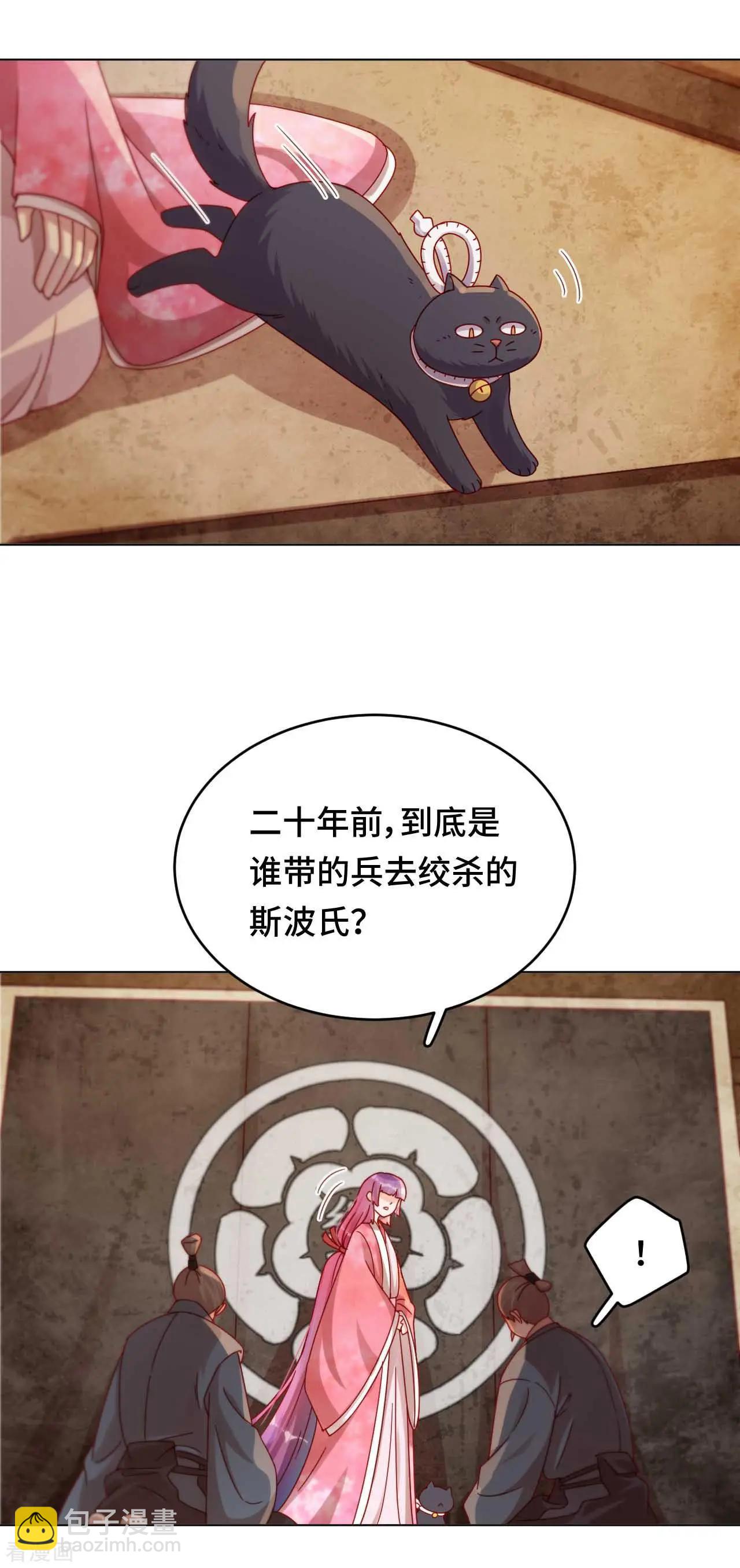 第46话 真的是他吗？-第45话