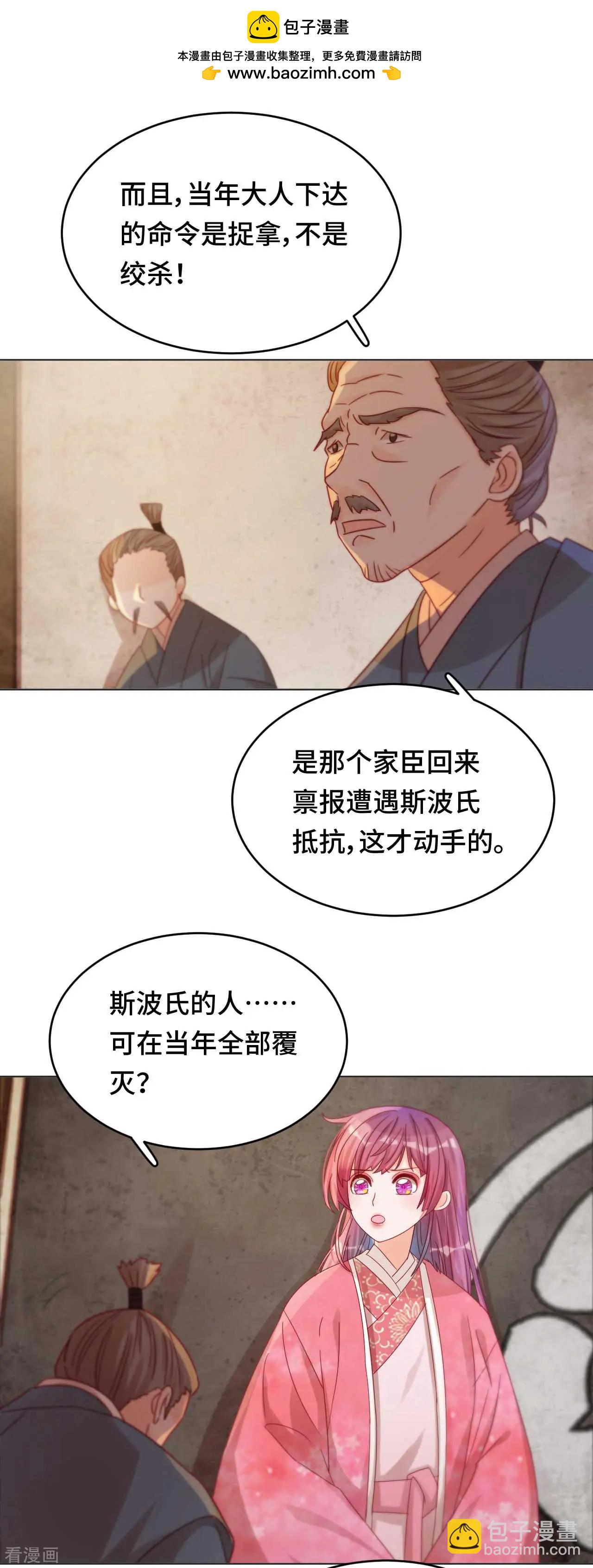 第46话 真的是他吗？-第45话