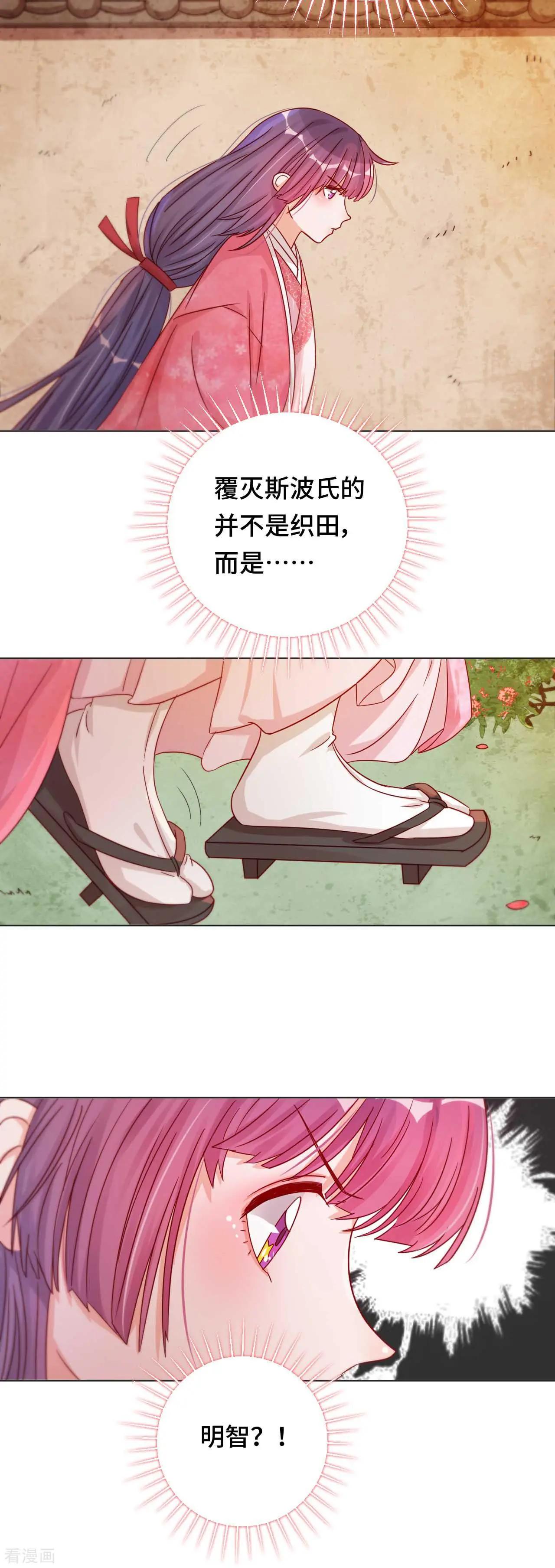 第46话 真的是他吗？-第45话