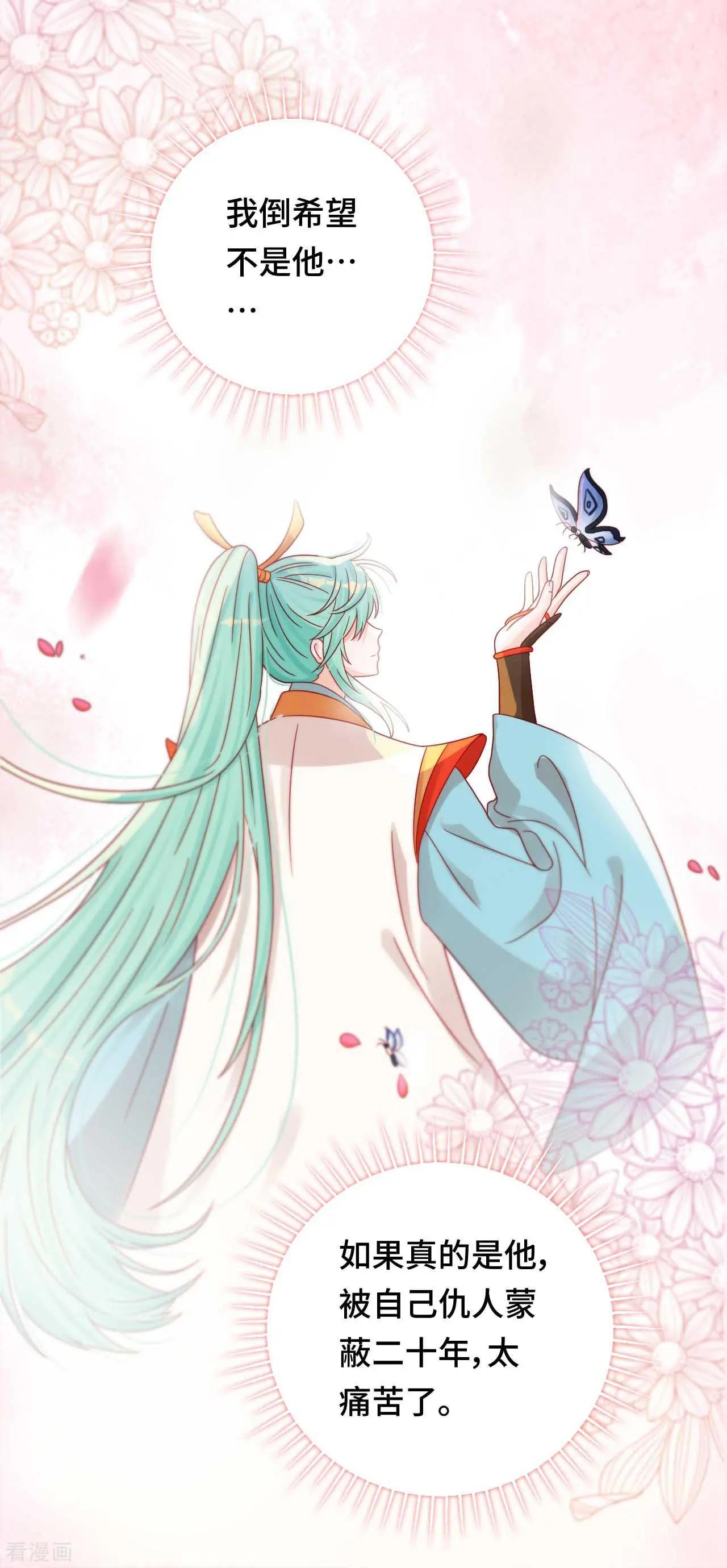 第46话 真的是他吗？-第45话