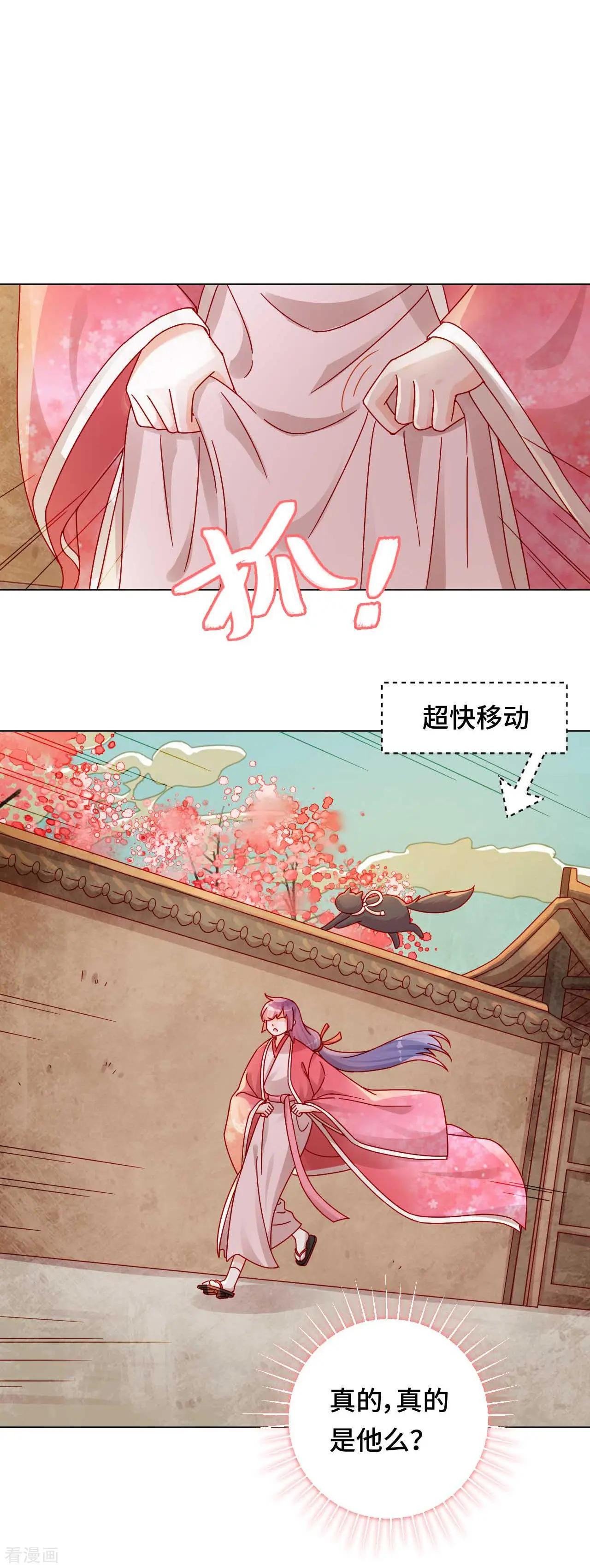 第46话 真的是他吗？-第45话