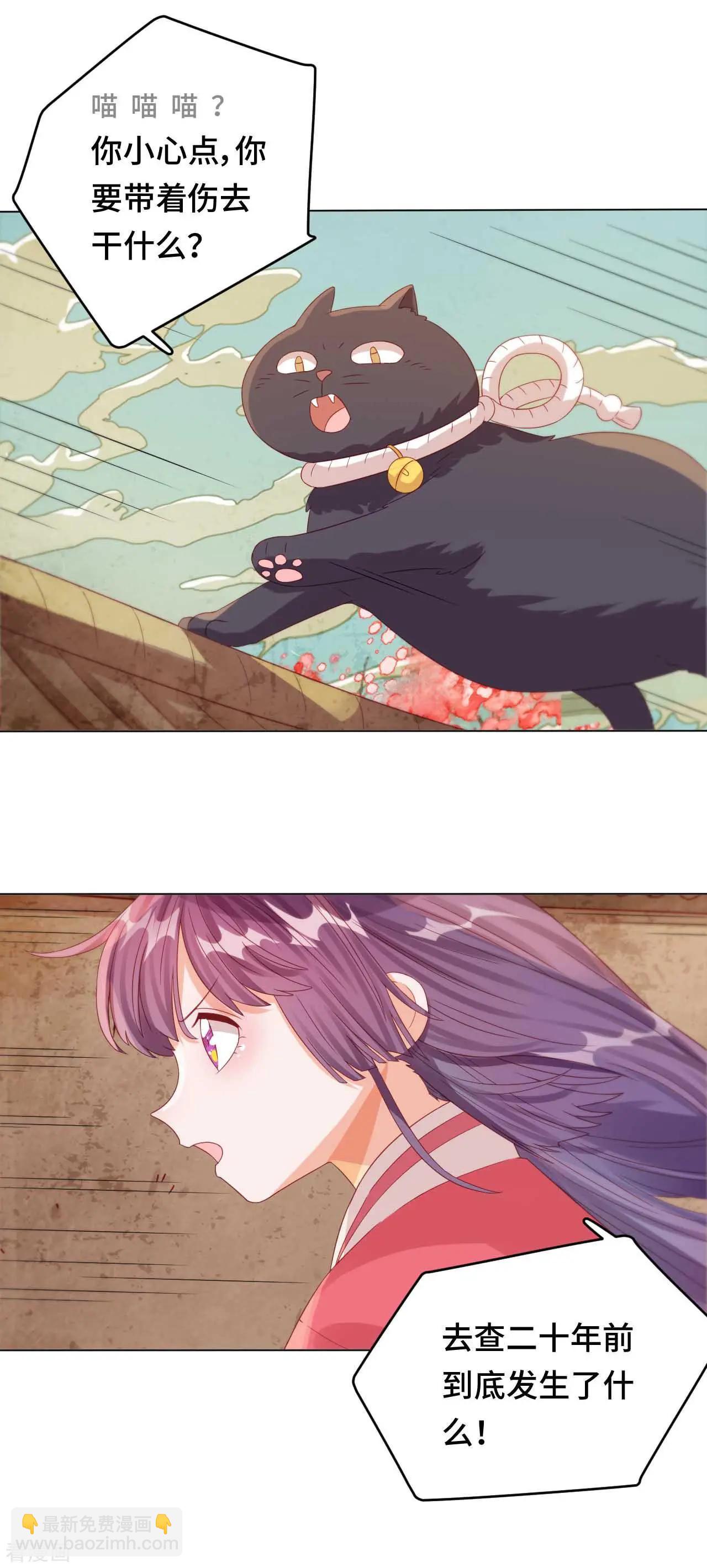 第46话 真的是他吗？-第45话