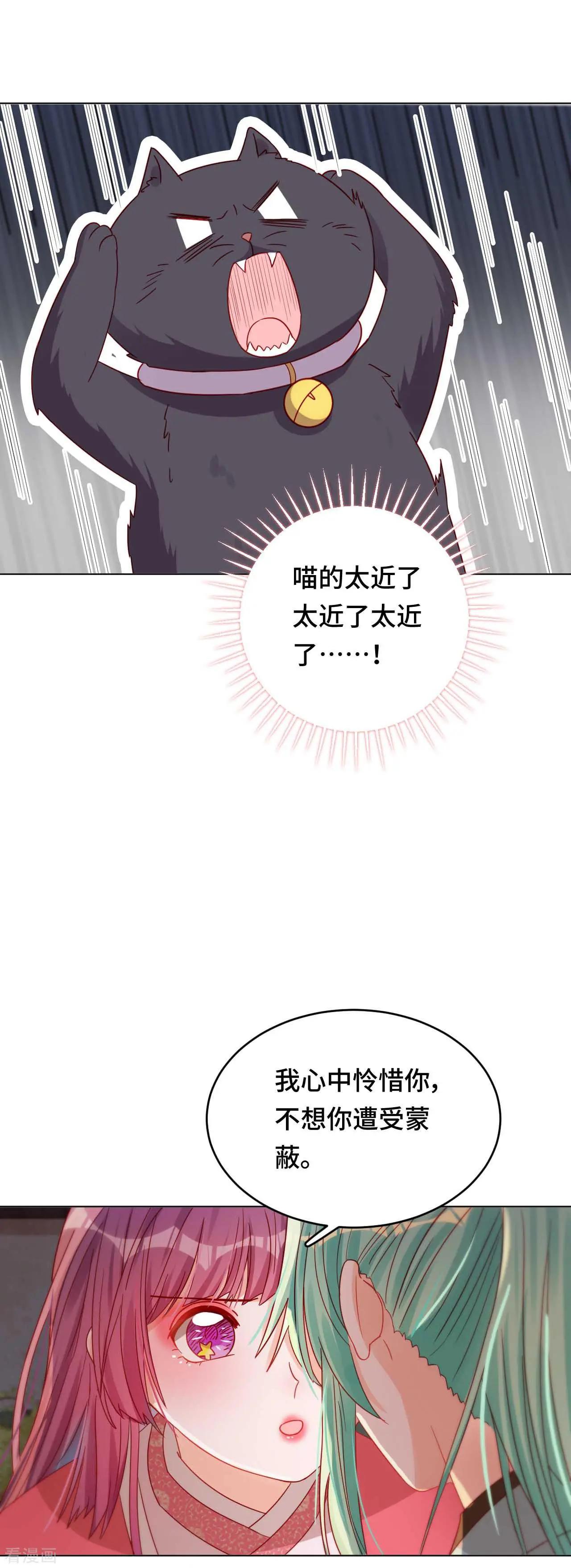 第48话 果然是你-第47话