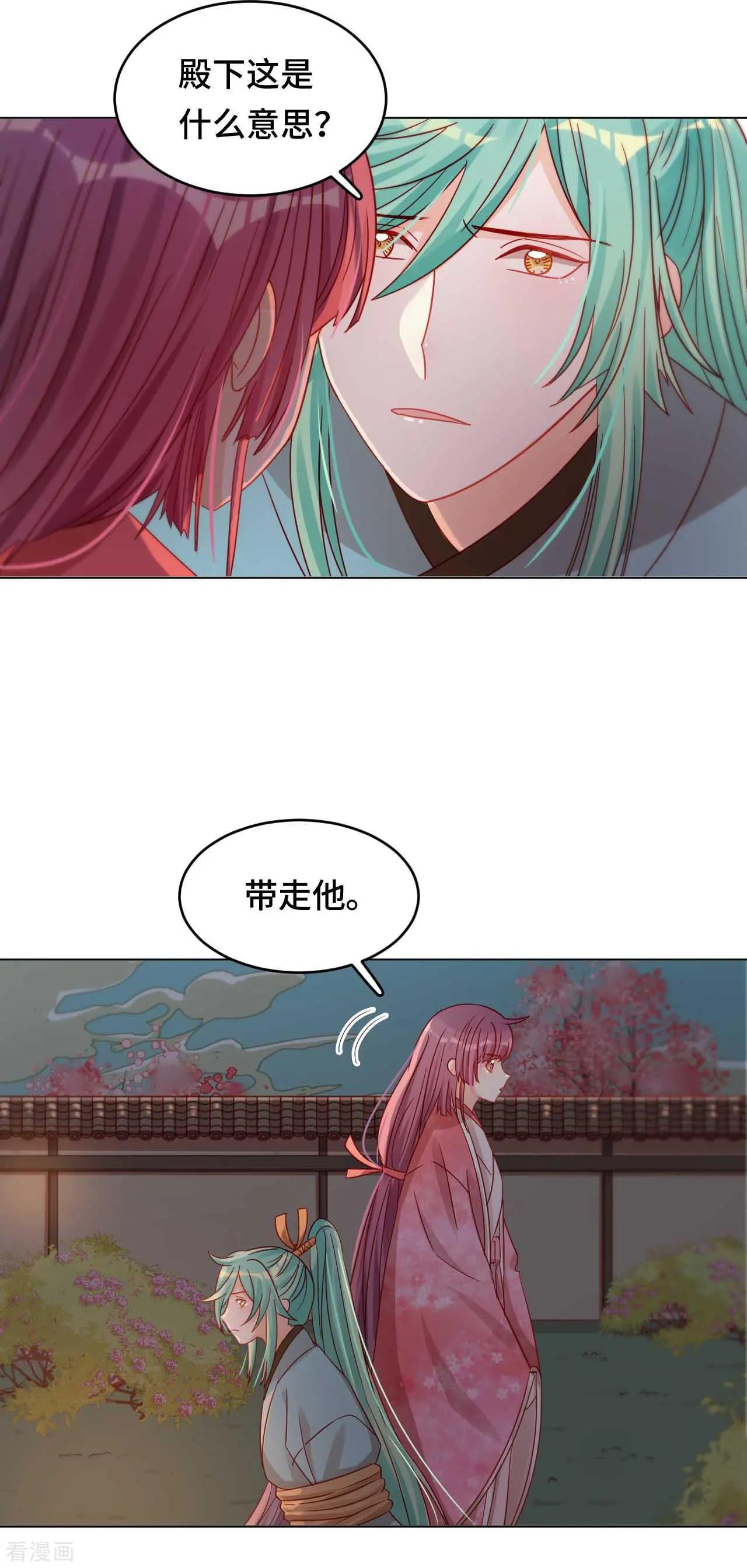 第48话 果然是你-第47话