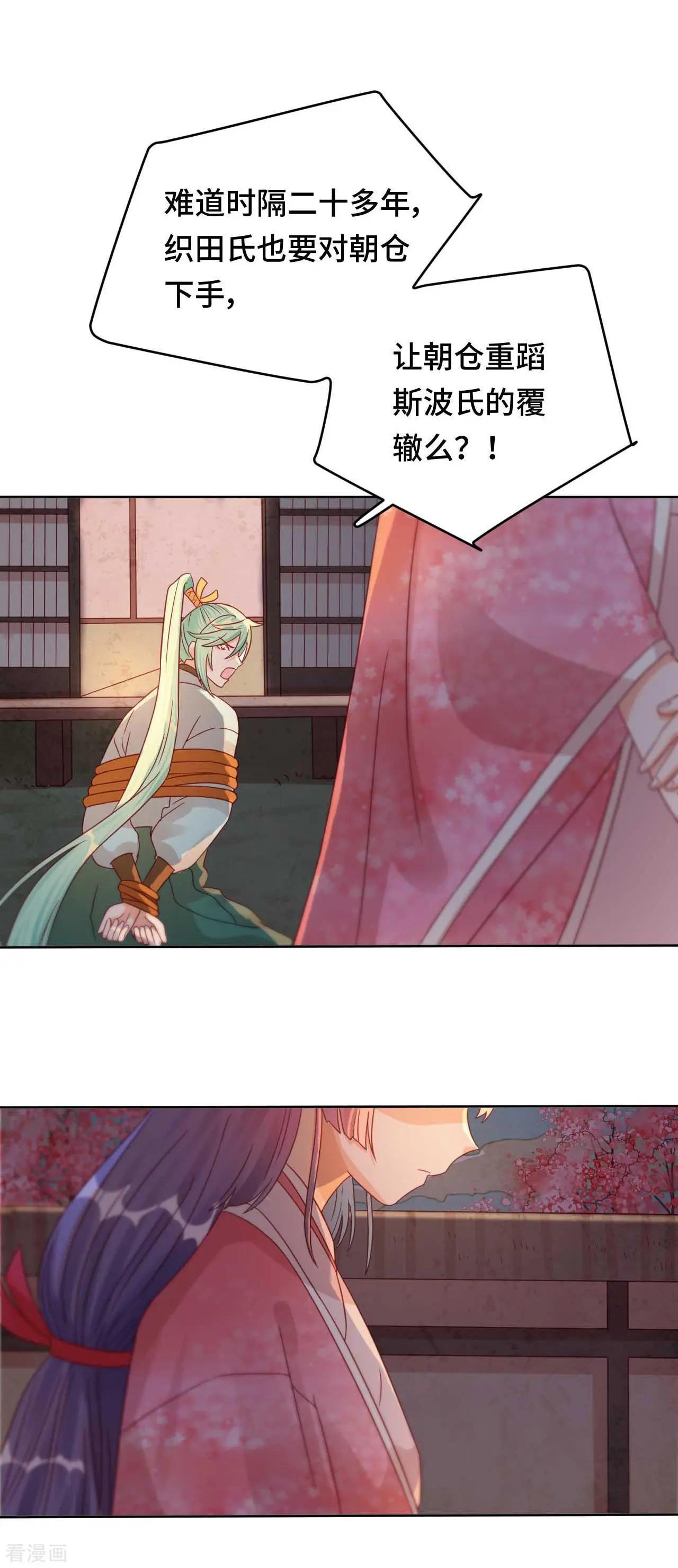 第48话 果然是你-第47话