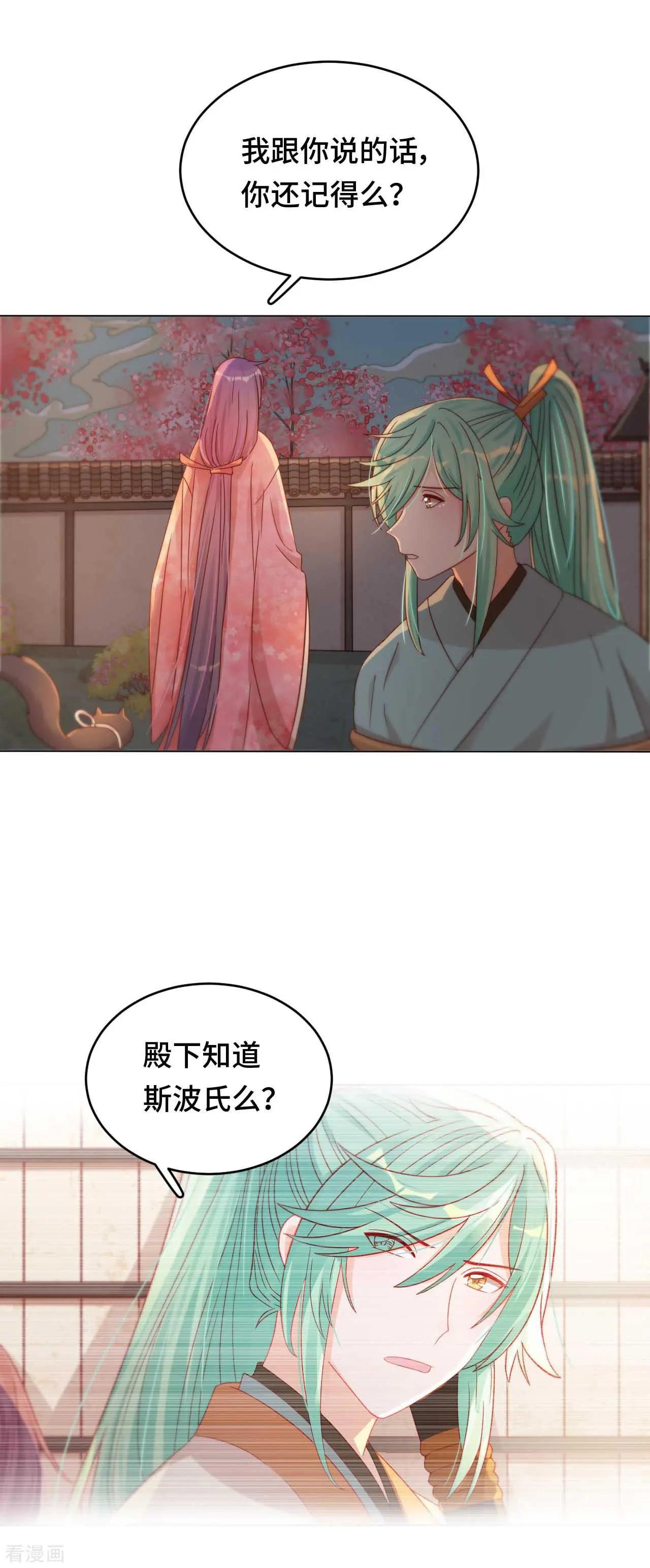 第48话 果然是你-第47话