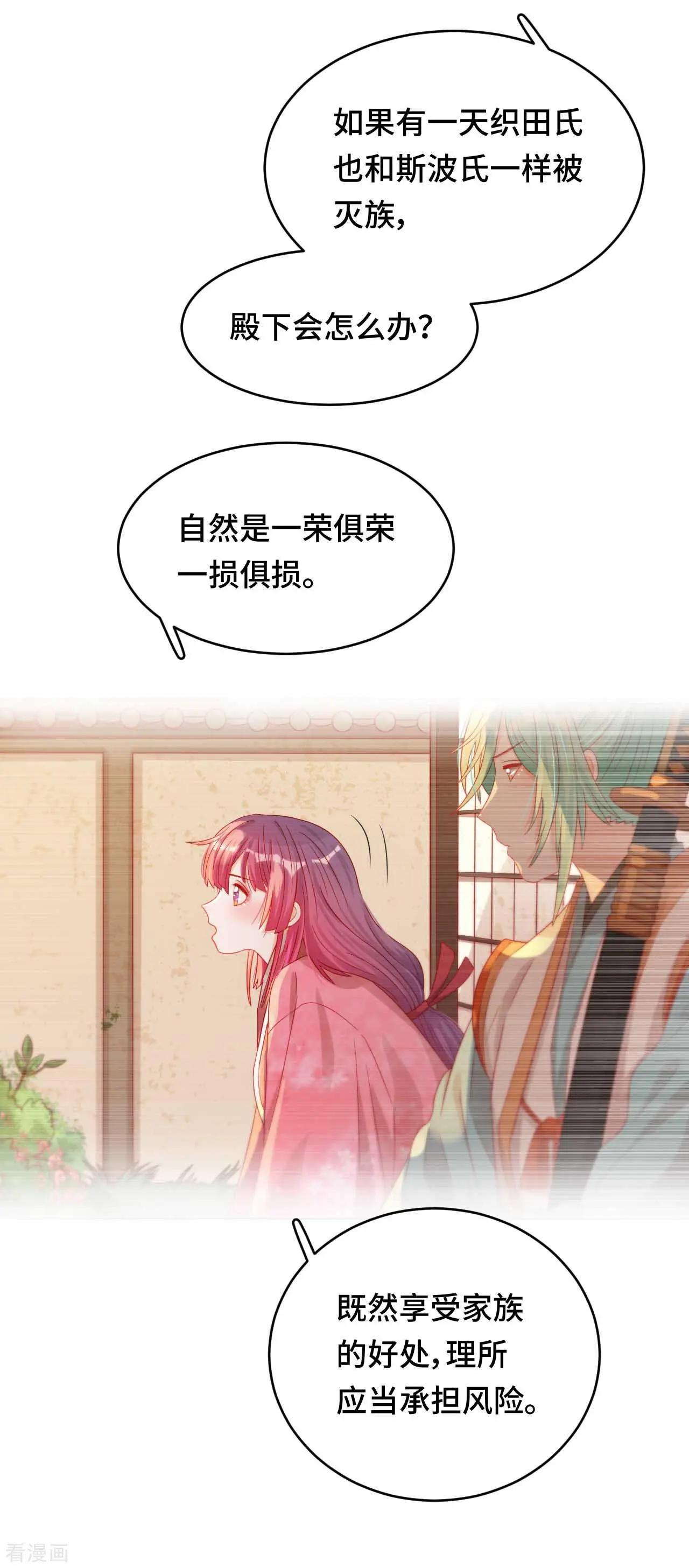 第48话 果然是你-第47话