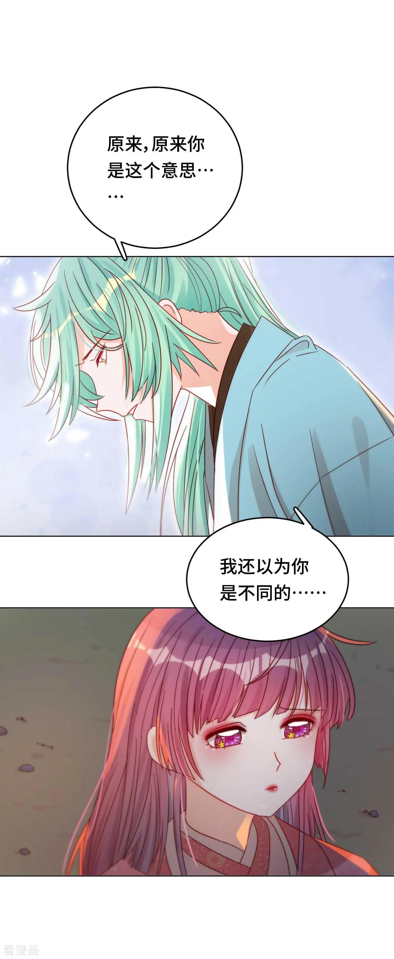 第48话 果然是你-第47话