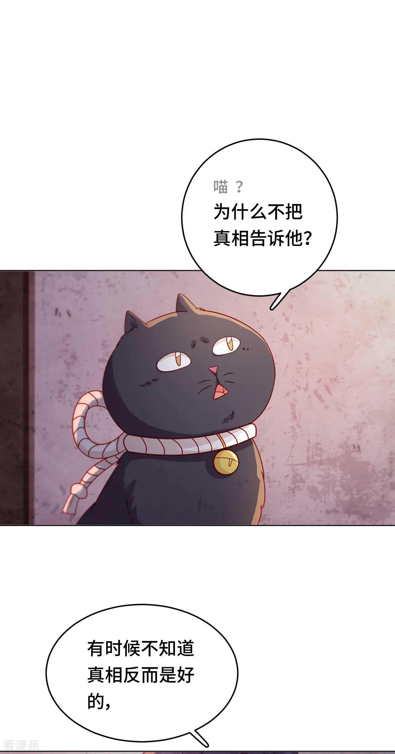 第48话 果然是你-第47话