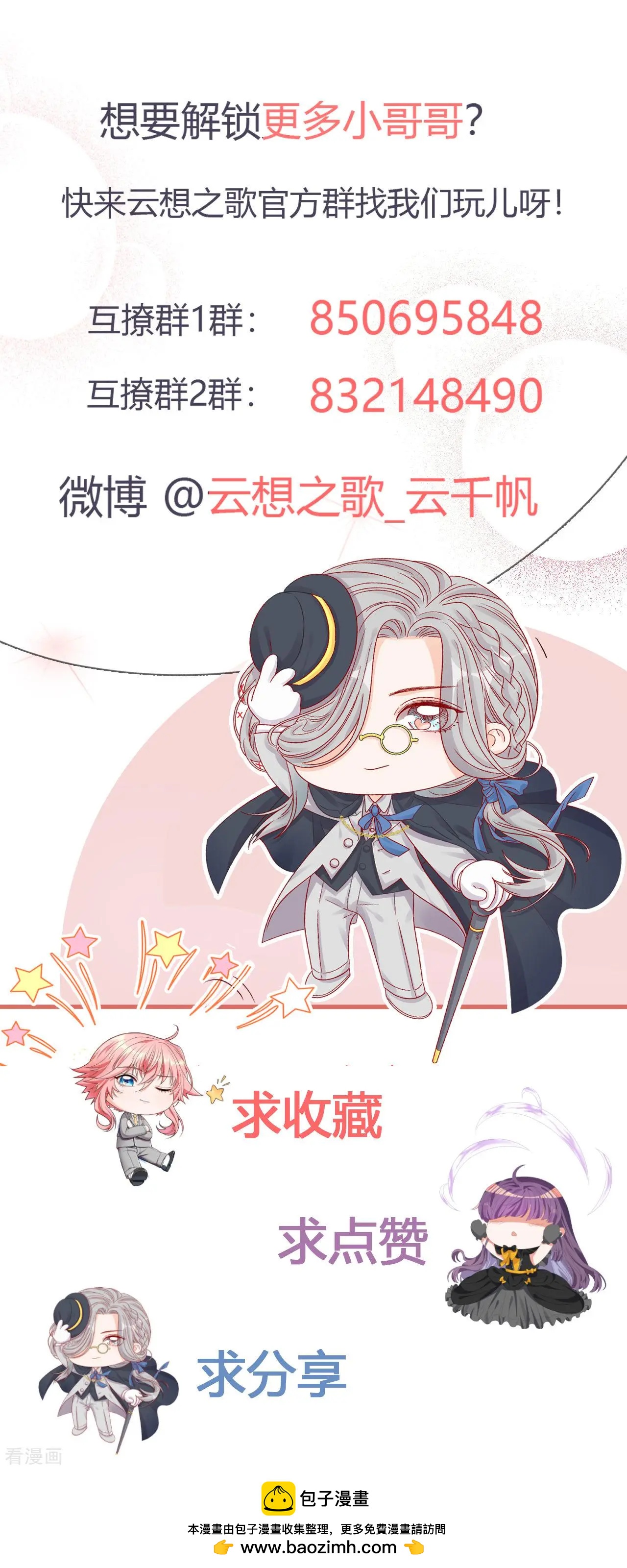 第48话 果然是你-第47话