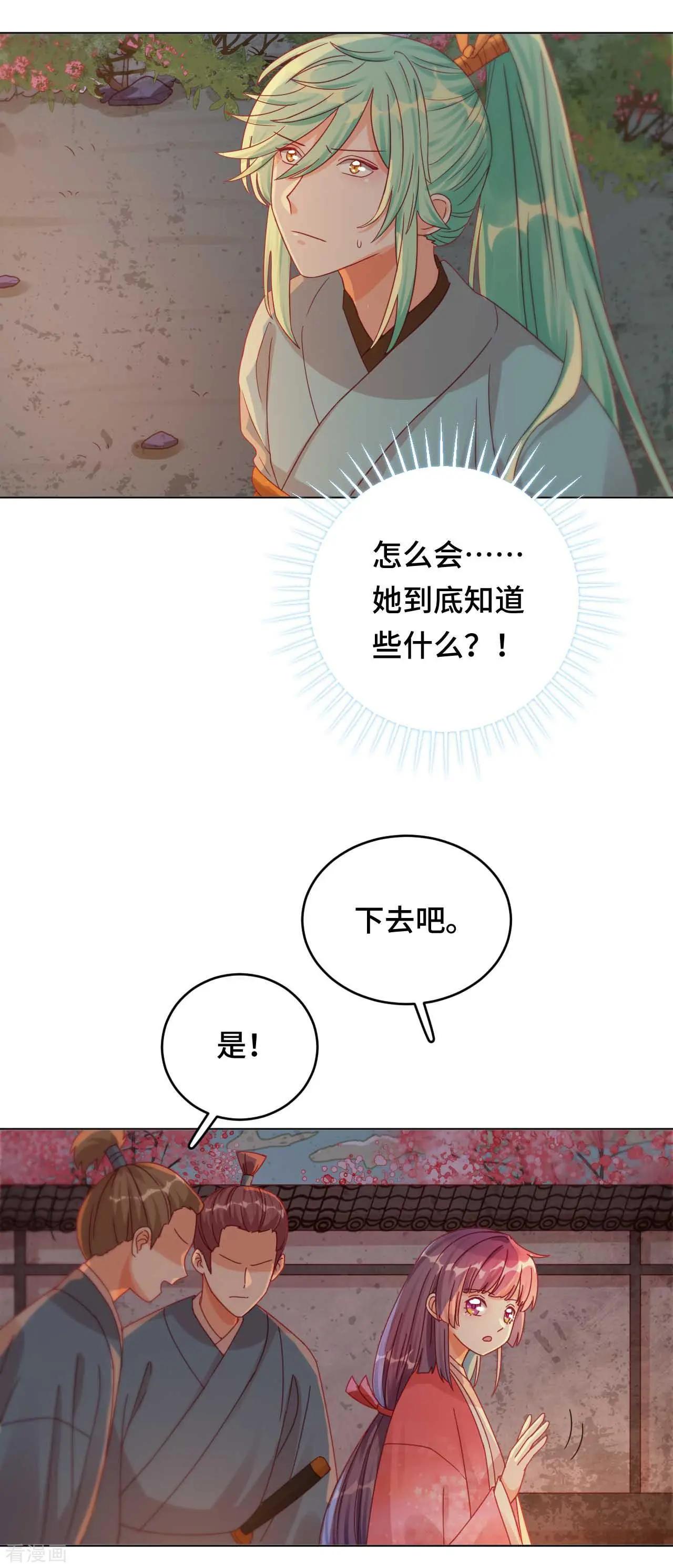 第48话 果然是你-第47话