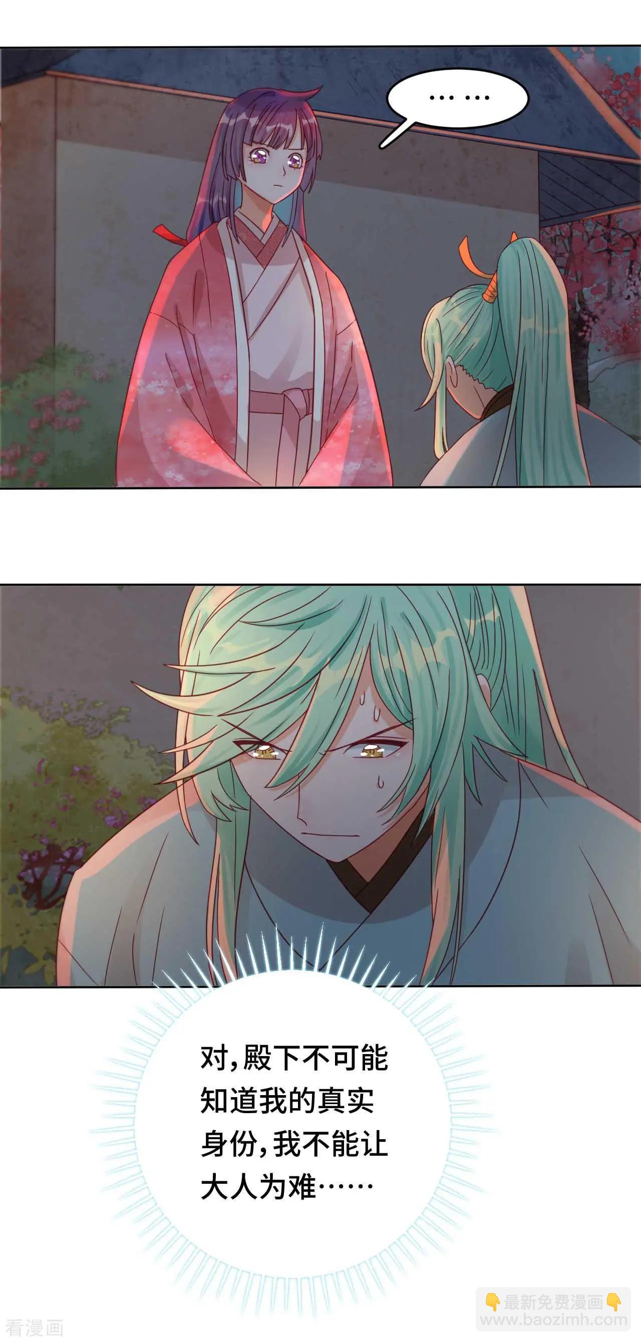 第48话 果然是你-第47话