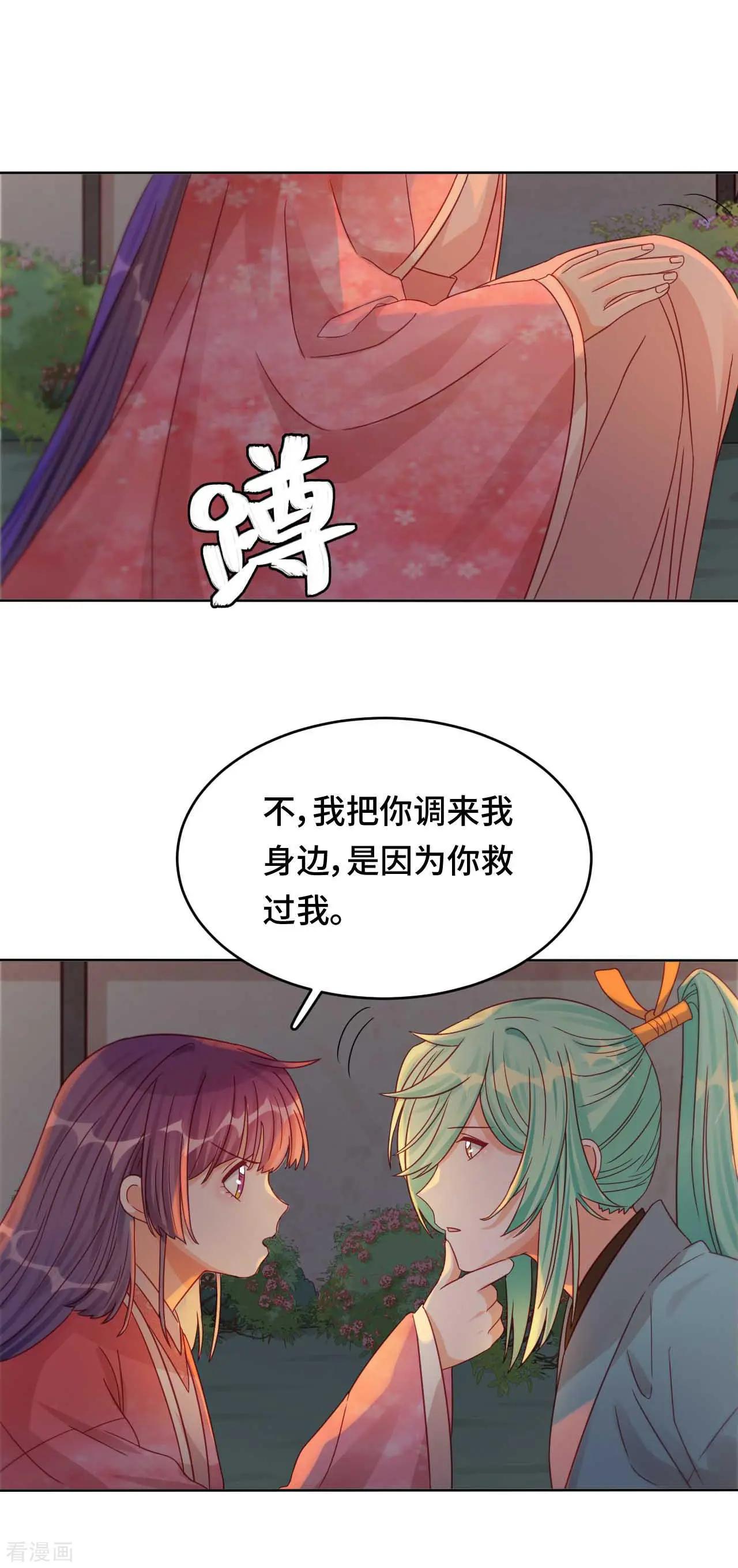 第48话 果然是你-第47话