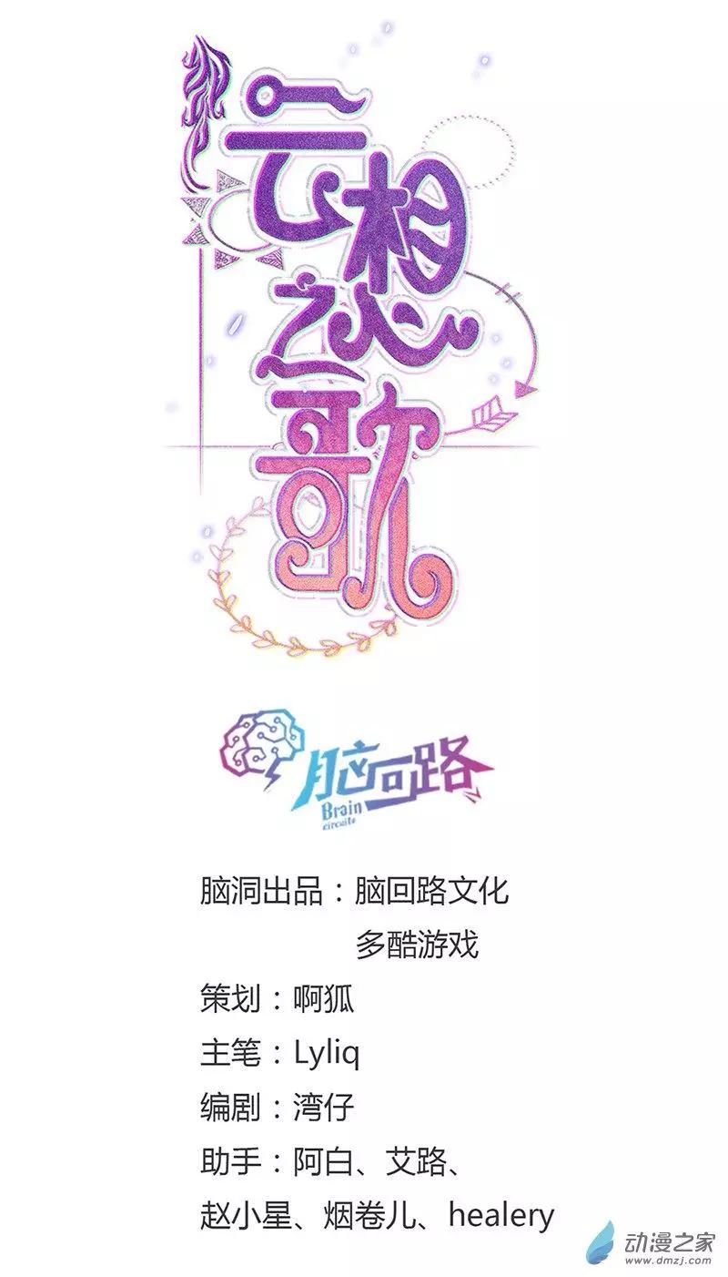 第05话 女扮男装的注意事项-第5话