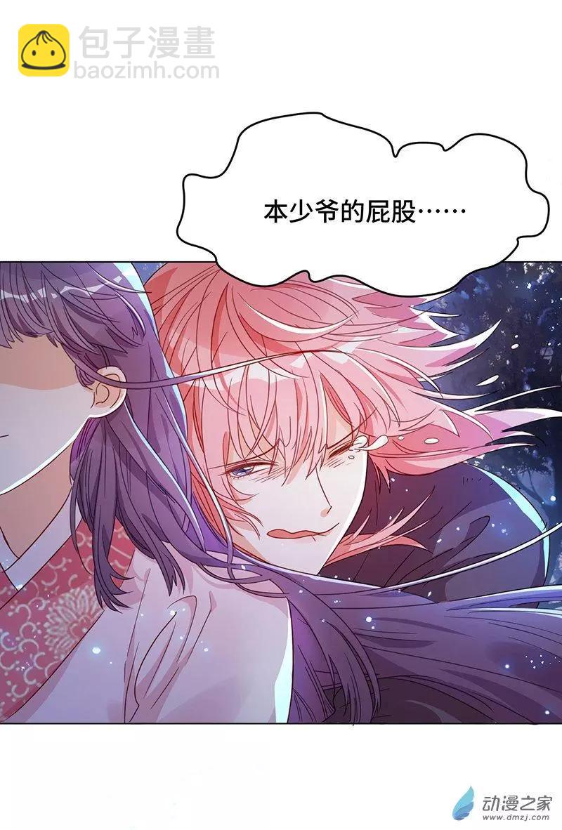 第05话 女扮男装的注意事项-第5话