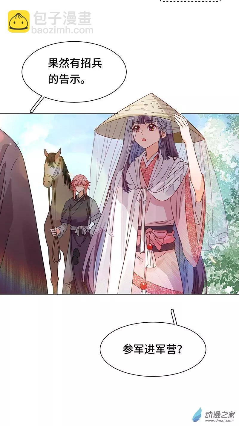 第05话 女扮男装的注意事项-第5话