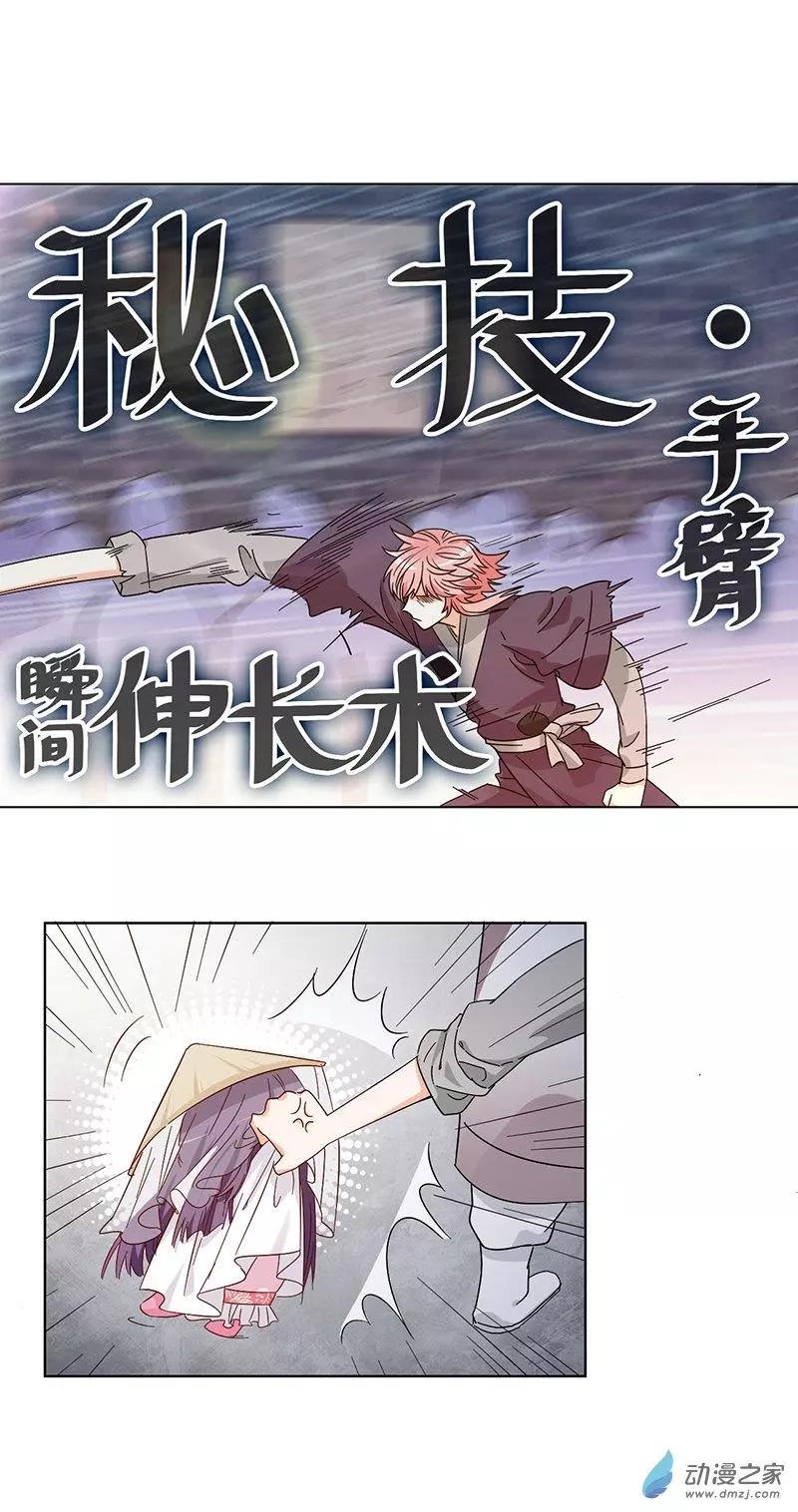 第05话 女扮男装的注意事项-第5话