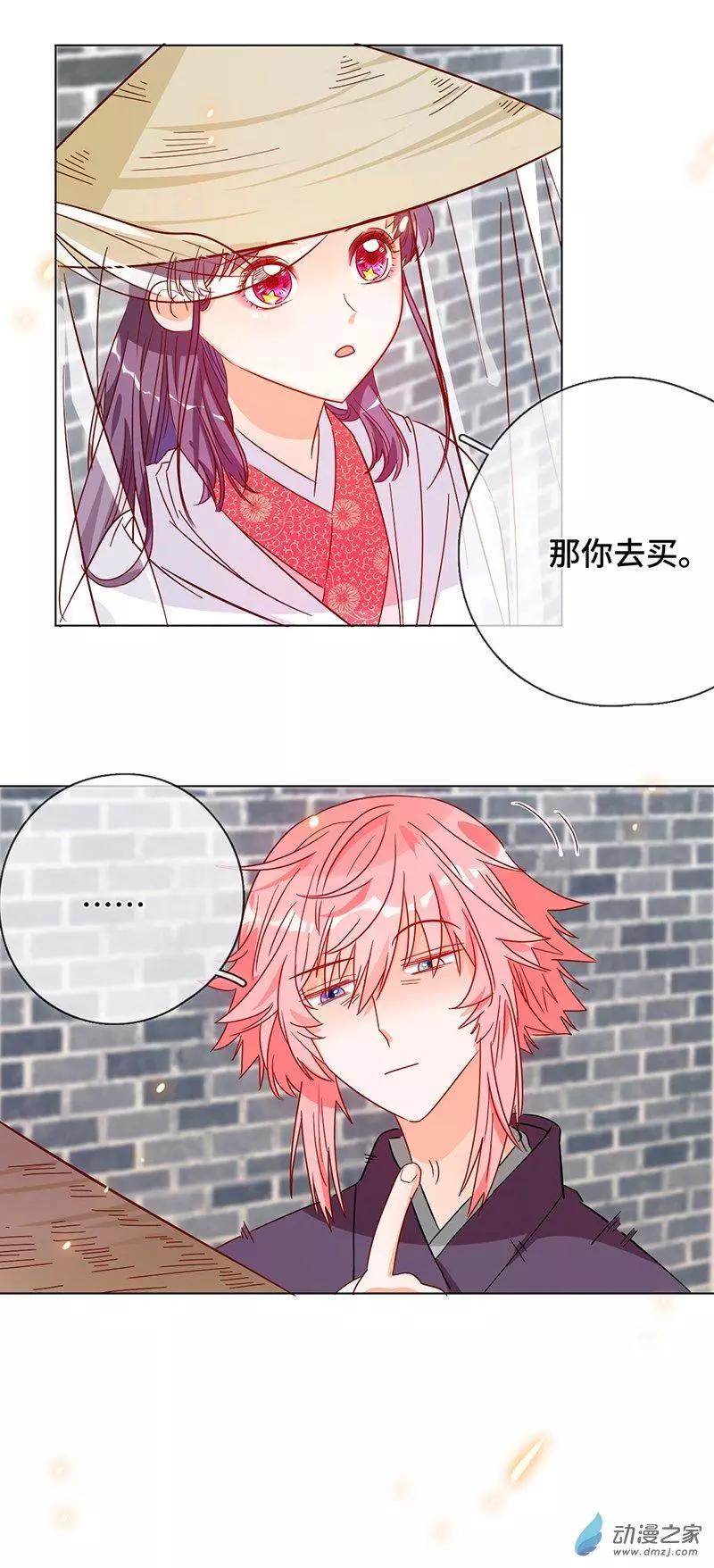 第05话 女扮男装的注意事项-第5话