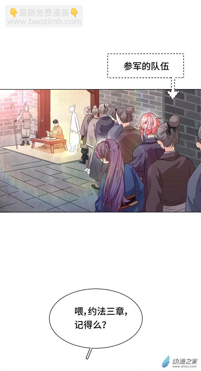 第05话 女扮男装的注意事项-第5话