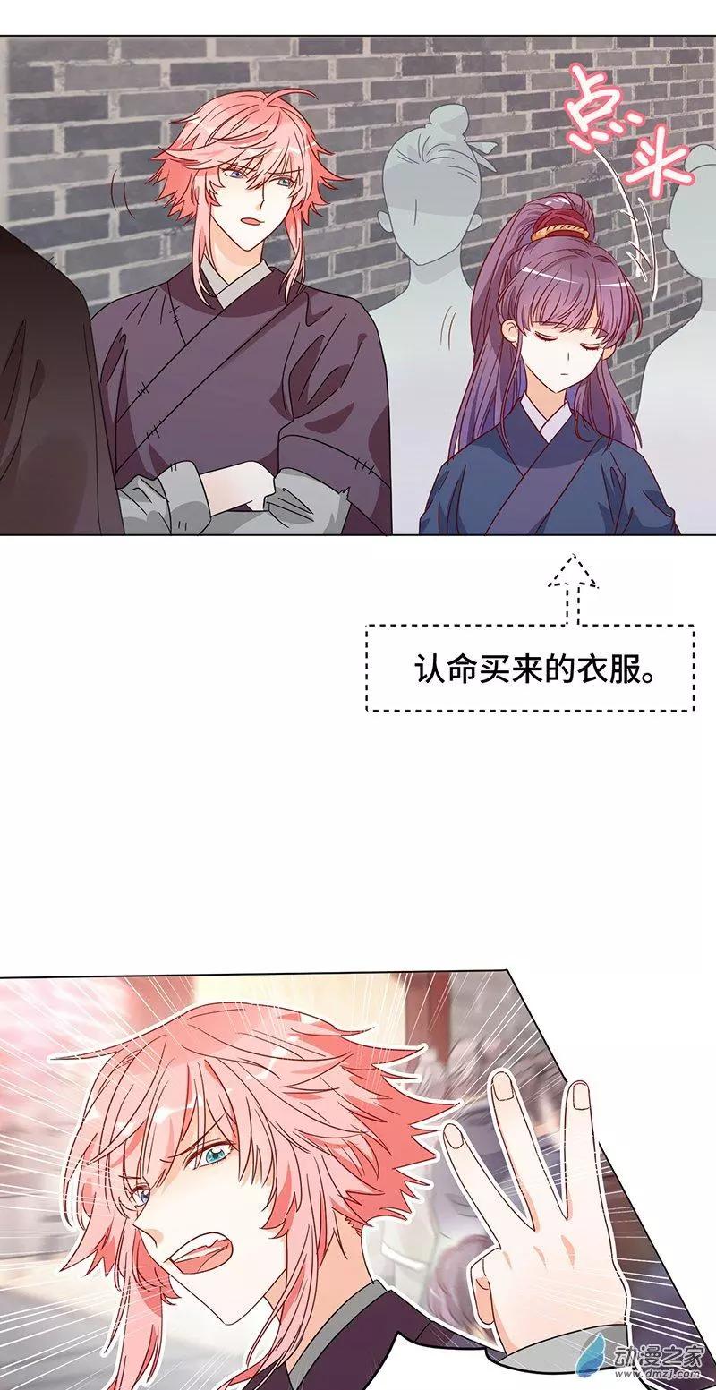 第05话 女扮男装的注意事项-第5话