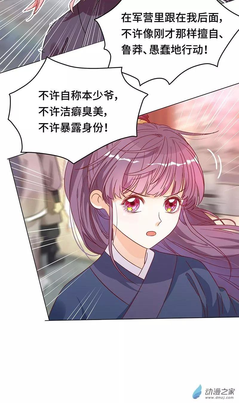 第05话 女扮男装的注意事项-第5话