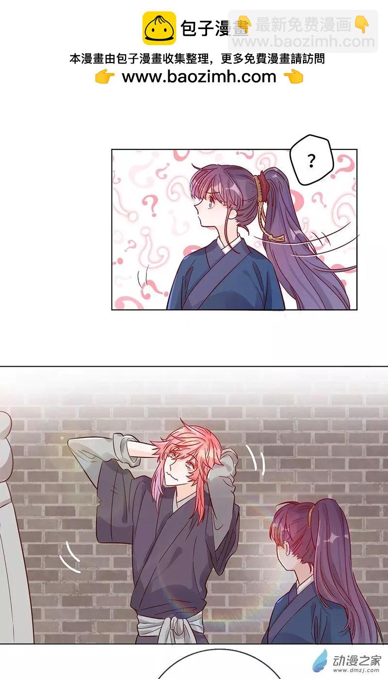 第05话 女扮男装的注意事项-第5话