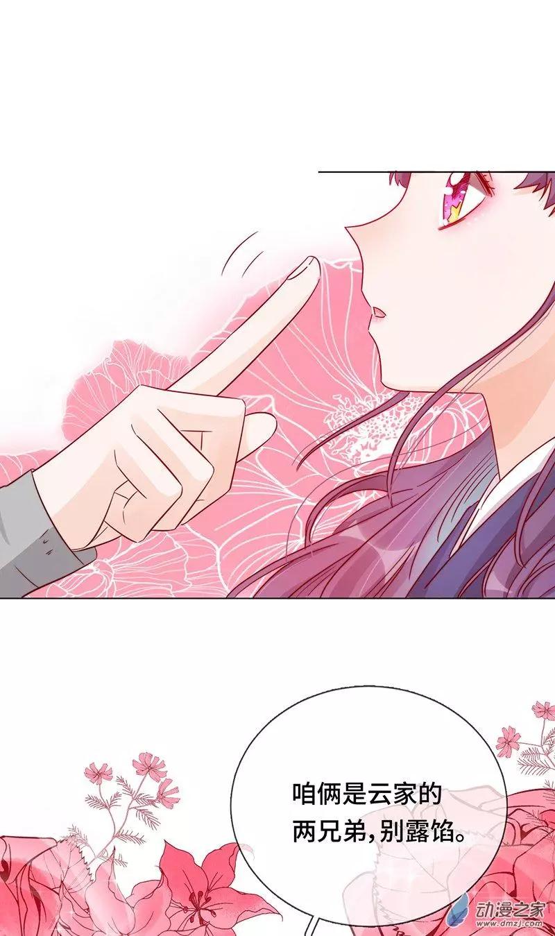 第05话 女扮男装的注意事项-第5话