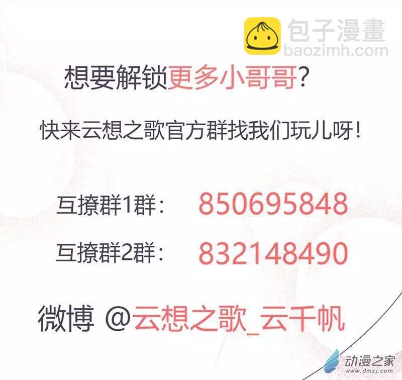 第05话 女扮男装的注意事项-第5话