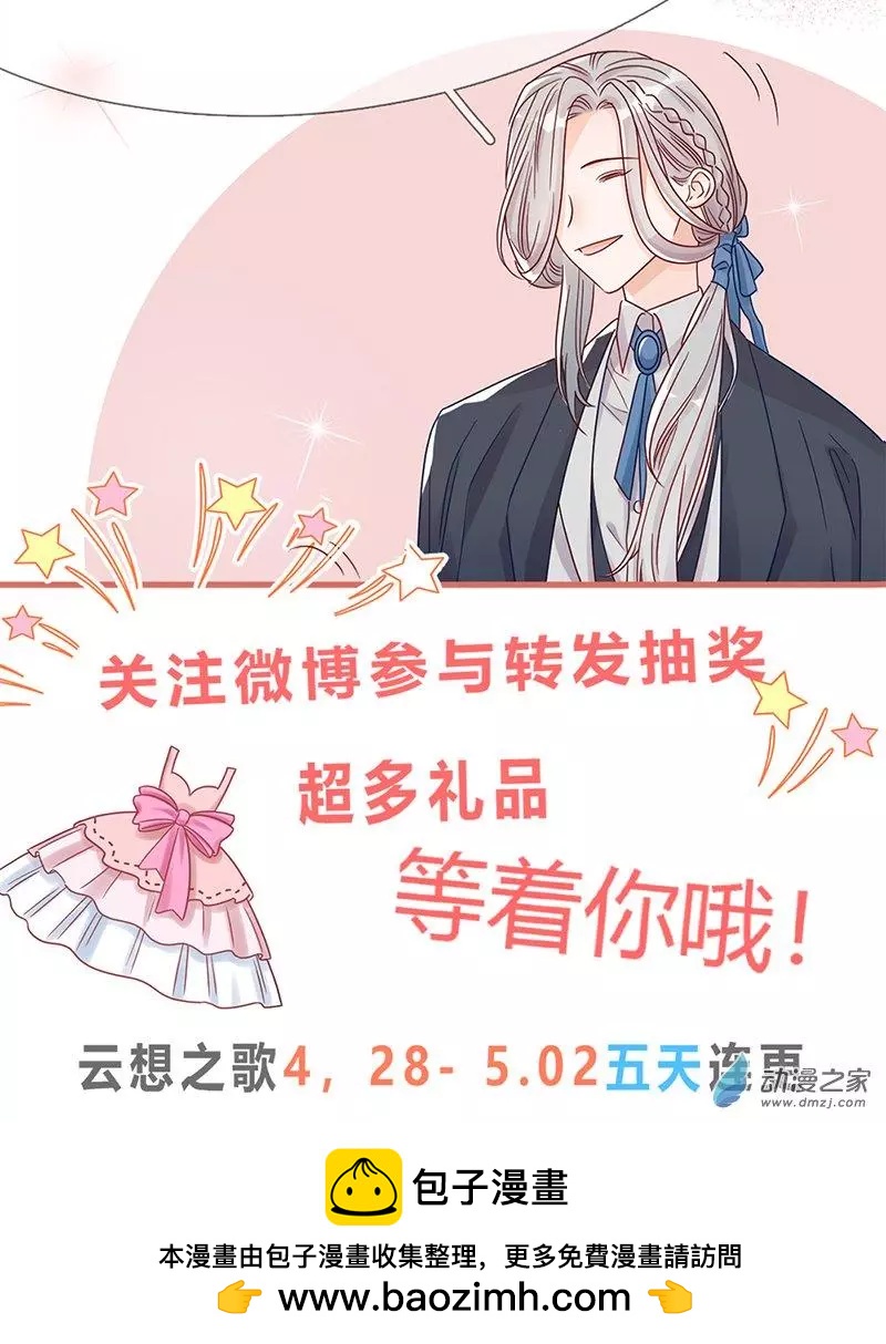 第05话 女扮男装的注意事项-第5话