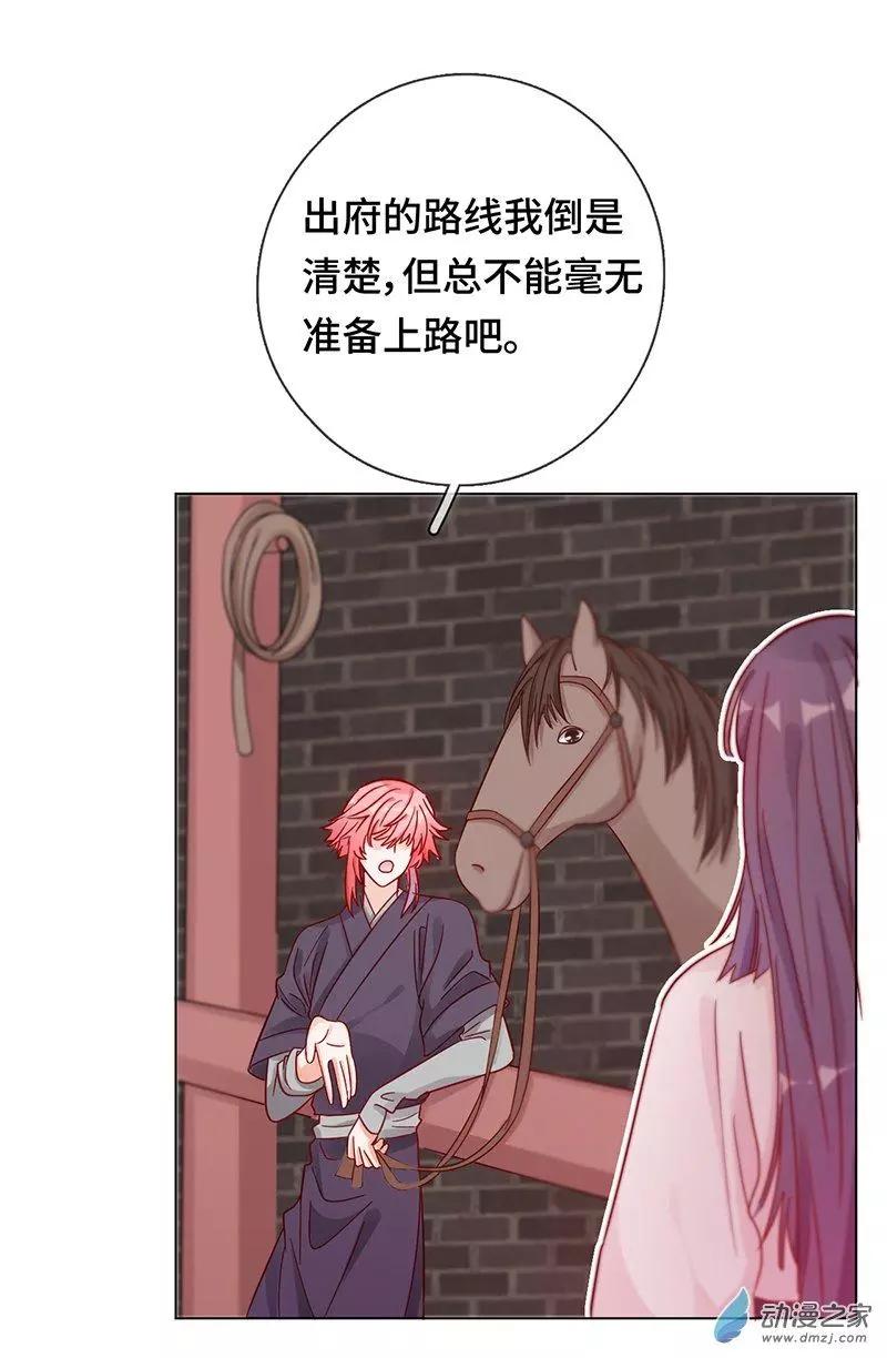 第05话 女扮男装的注意事项-第5话