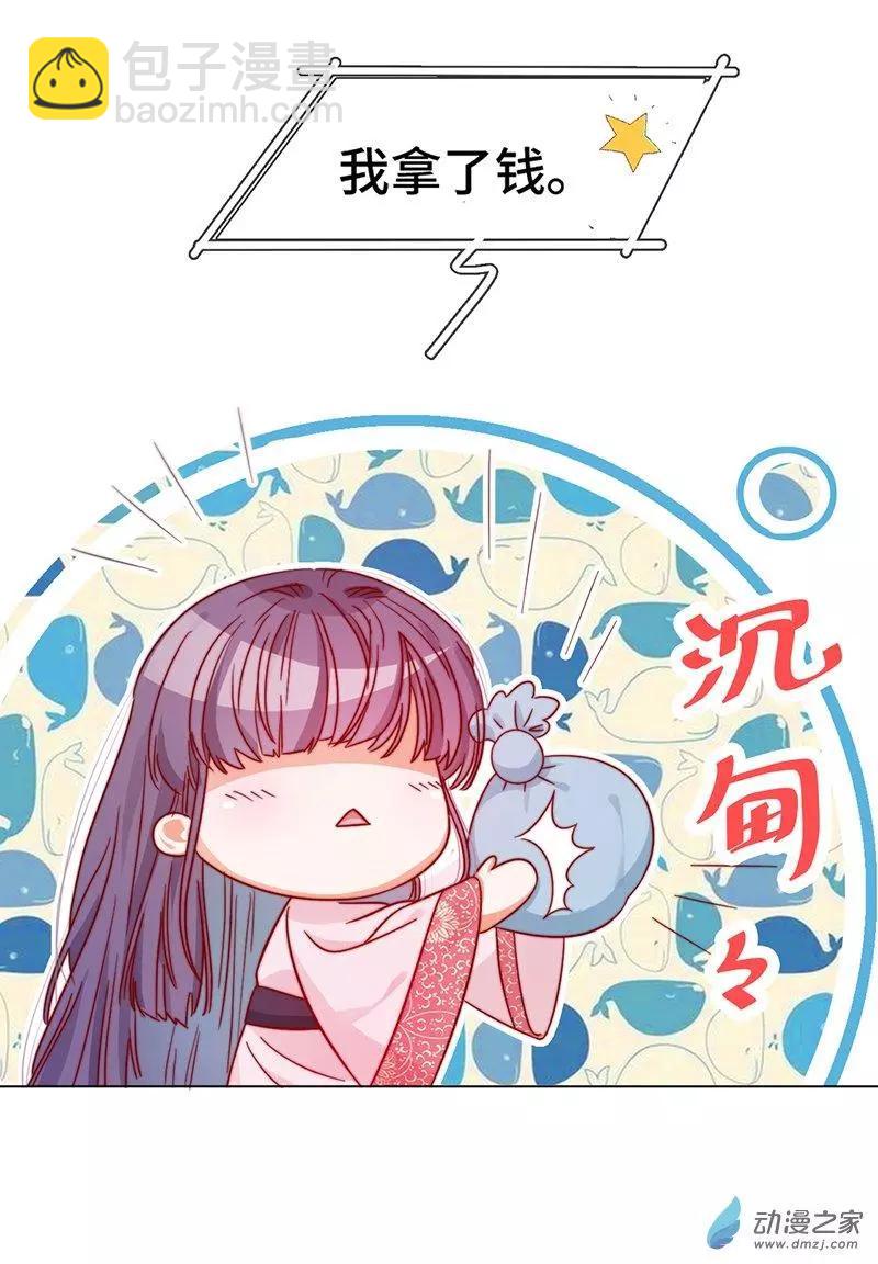 第05话 女扮男装的注意事项-第5话